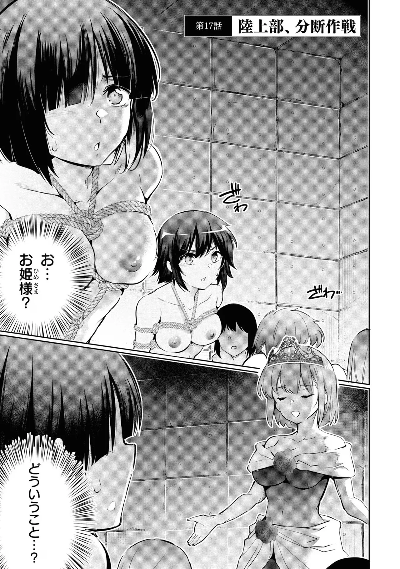 KankinO vol 04 - Page 79