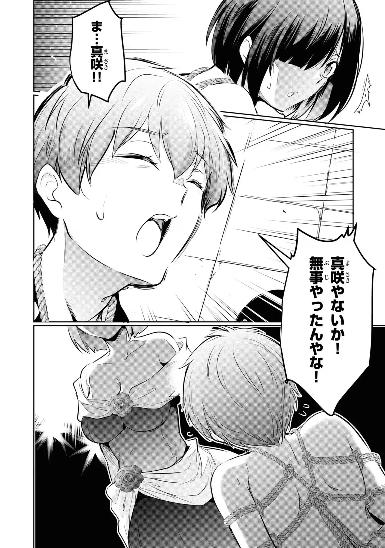 KankinO vol 04 page 80 - story arc multi-work series hentai manga - read online free