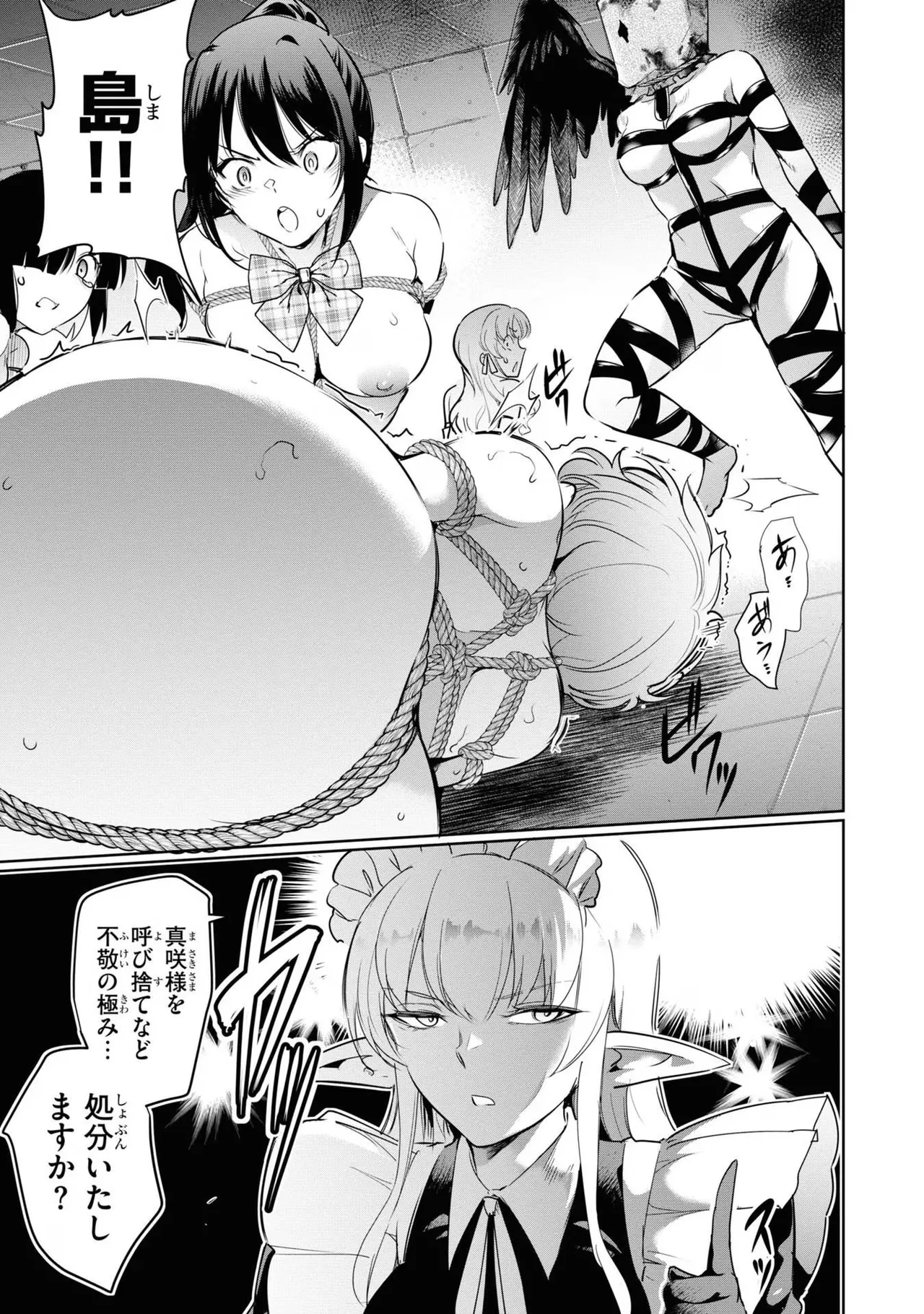 KankinO vol 04 page 83 - story arc multi-work series hentai manga - read online free