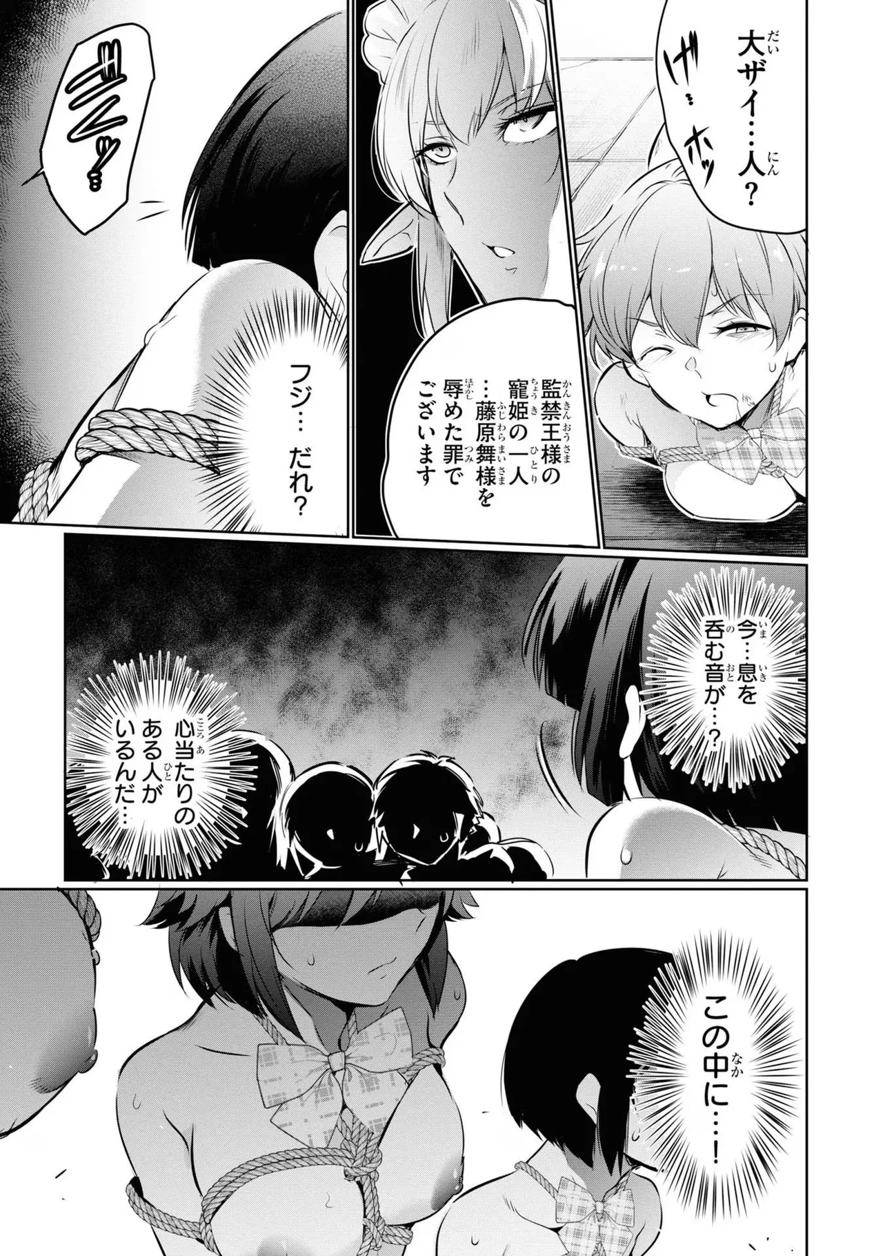 KankinO vol 04 - Page 87