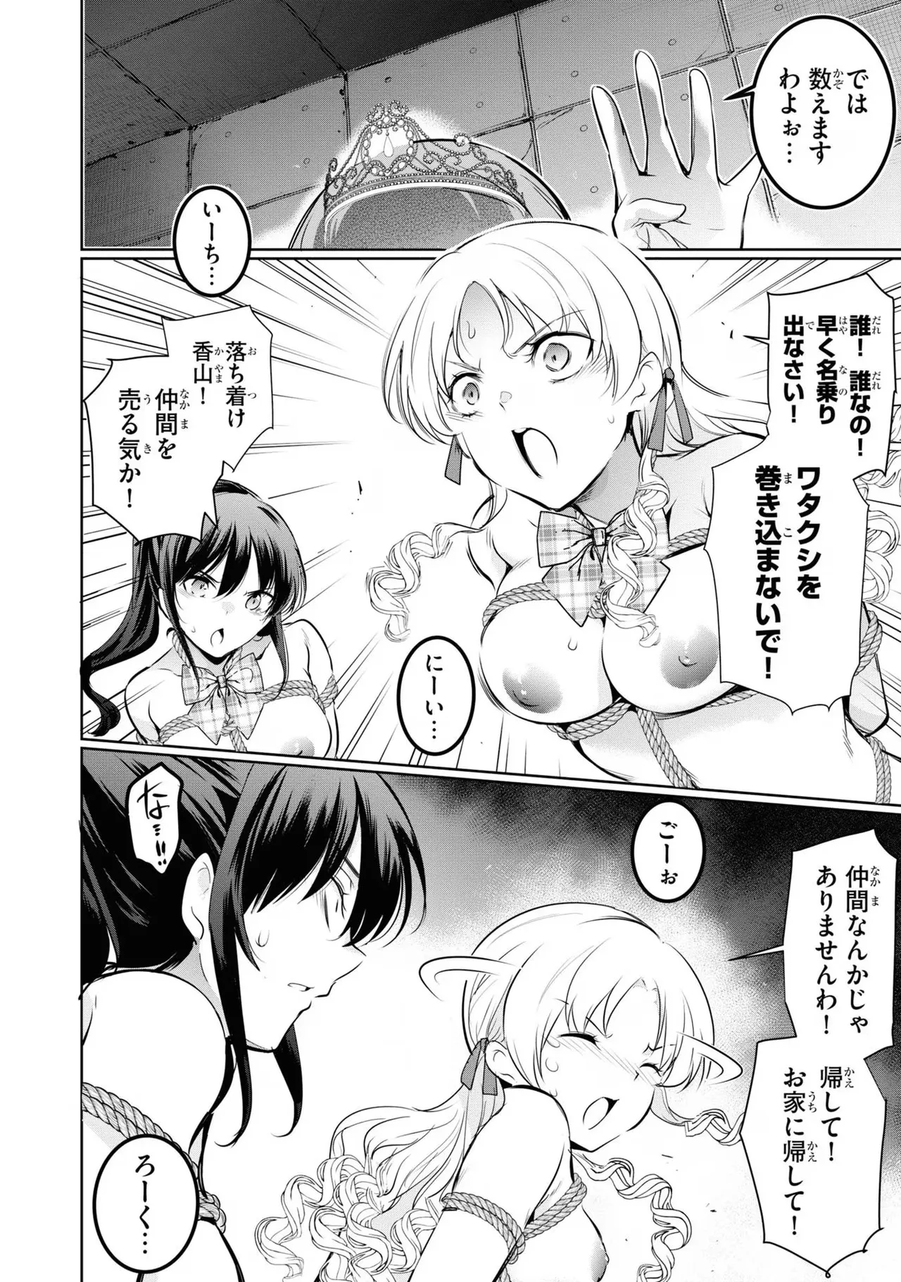 KankinO vol 04 - Page 90