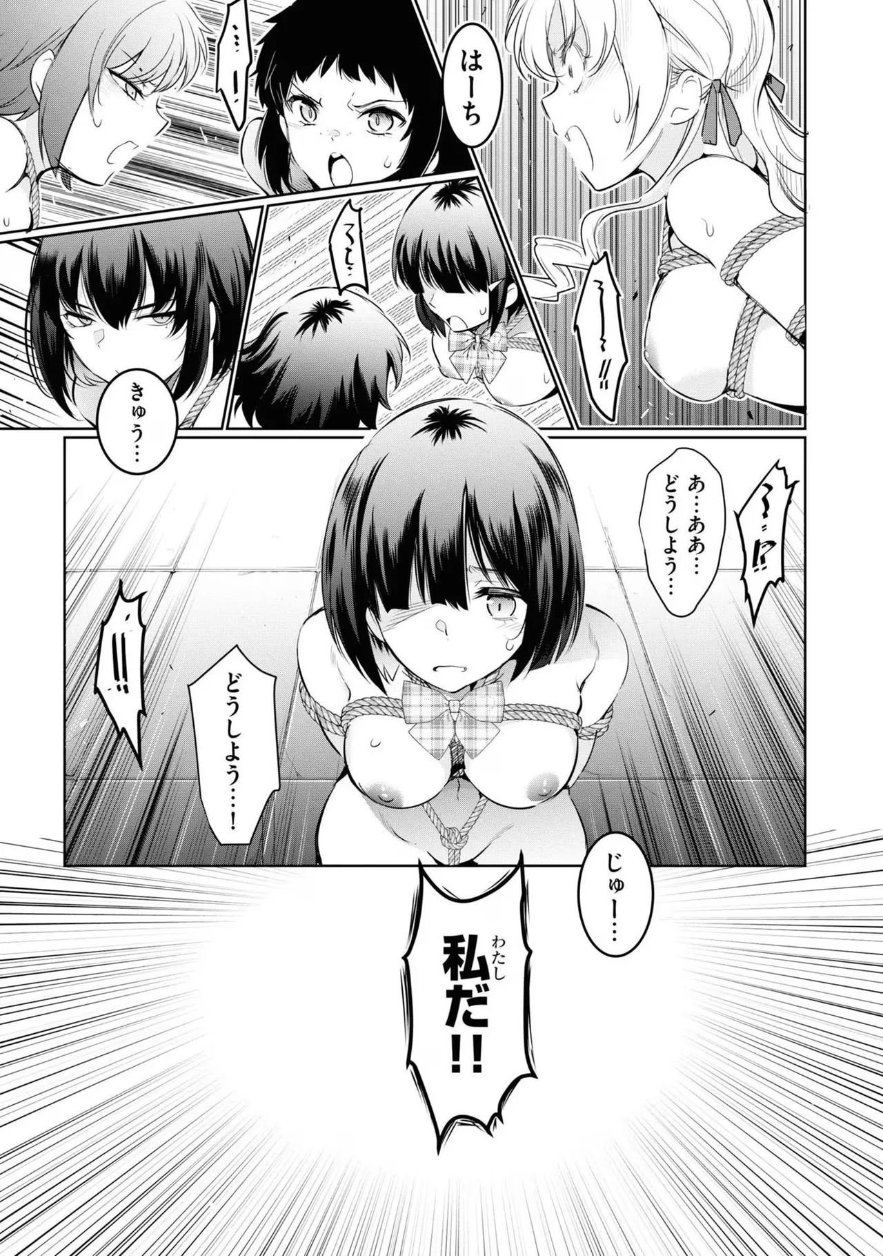 KankinO vol 04 page 91 - story arc multi-work series hentai manga - read online free