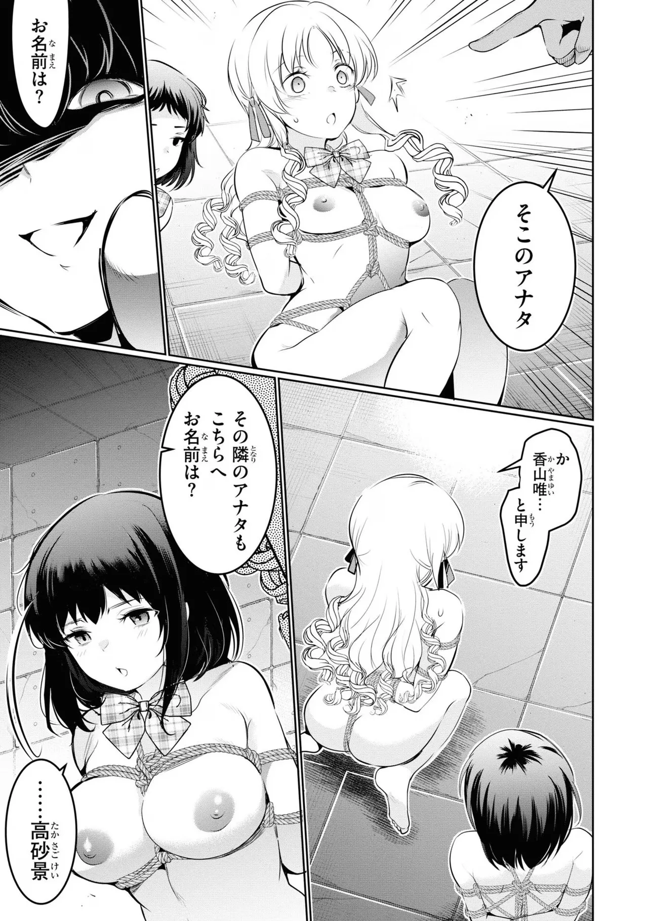 KankinO vol 04 page 95 - story arc multi-work series hentai manga - read online free