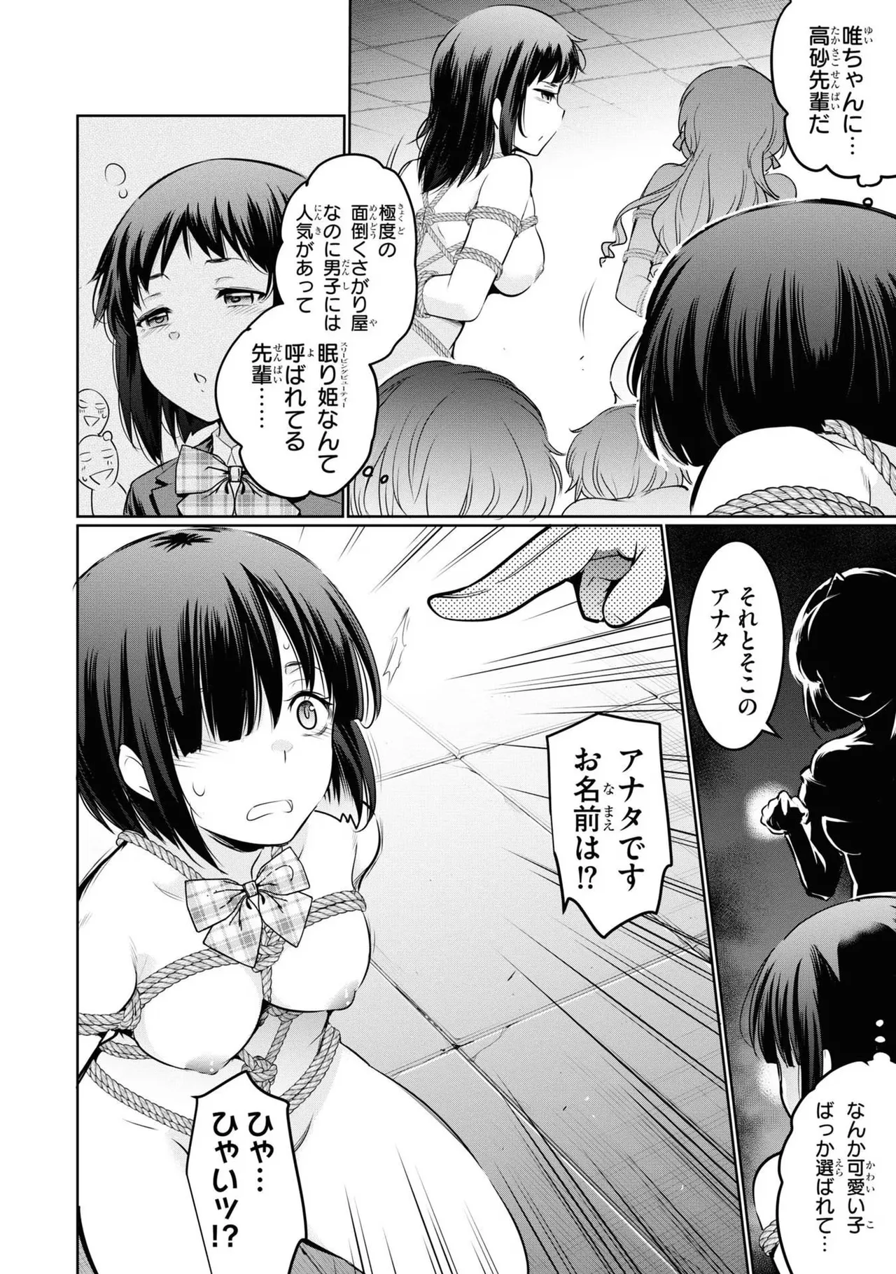 KankinO vol 04 page 96 - story arc multi-work series hentai manga - read online free