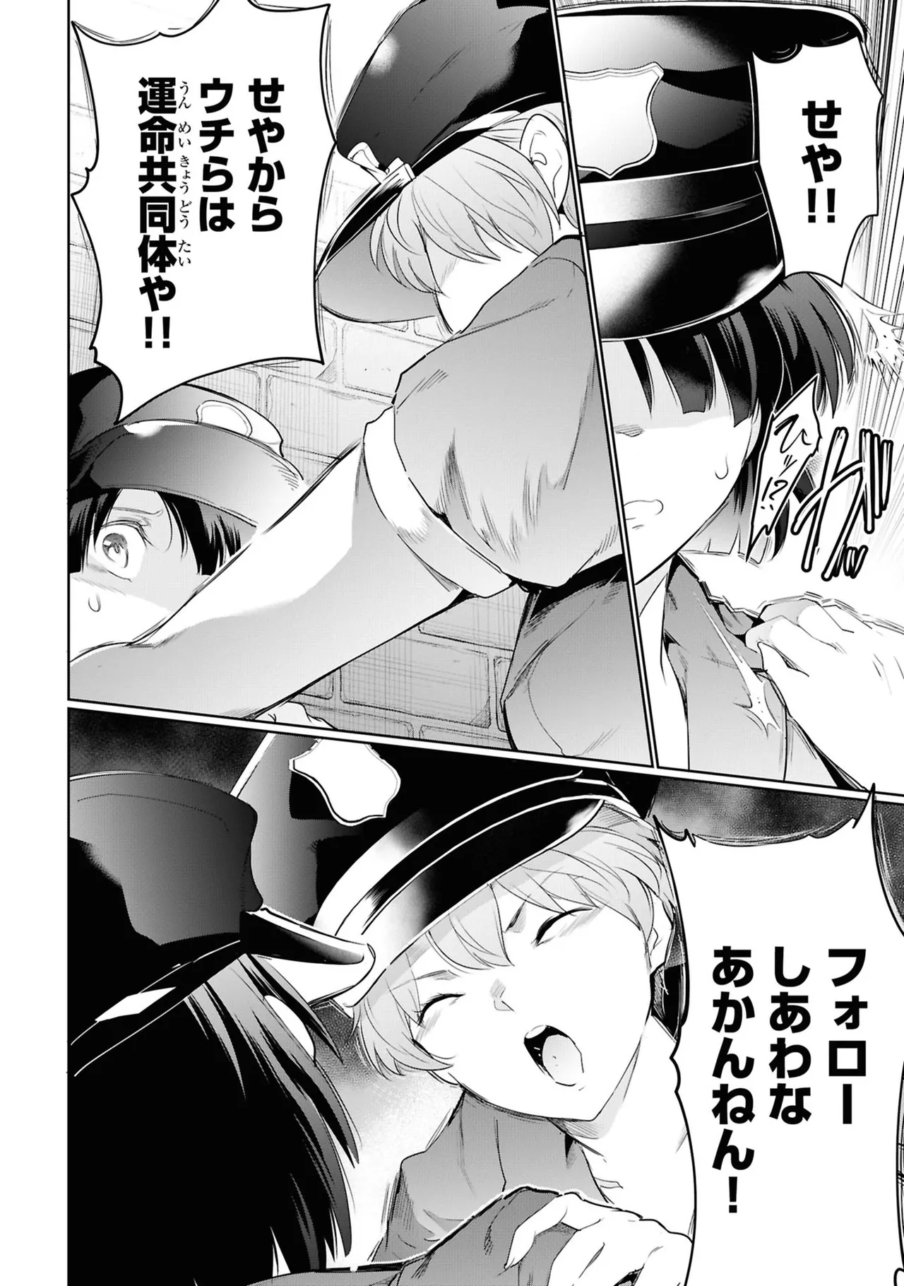 KankinO vol 05 page 100 - story arc multi-work series hentai manga - read online free