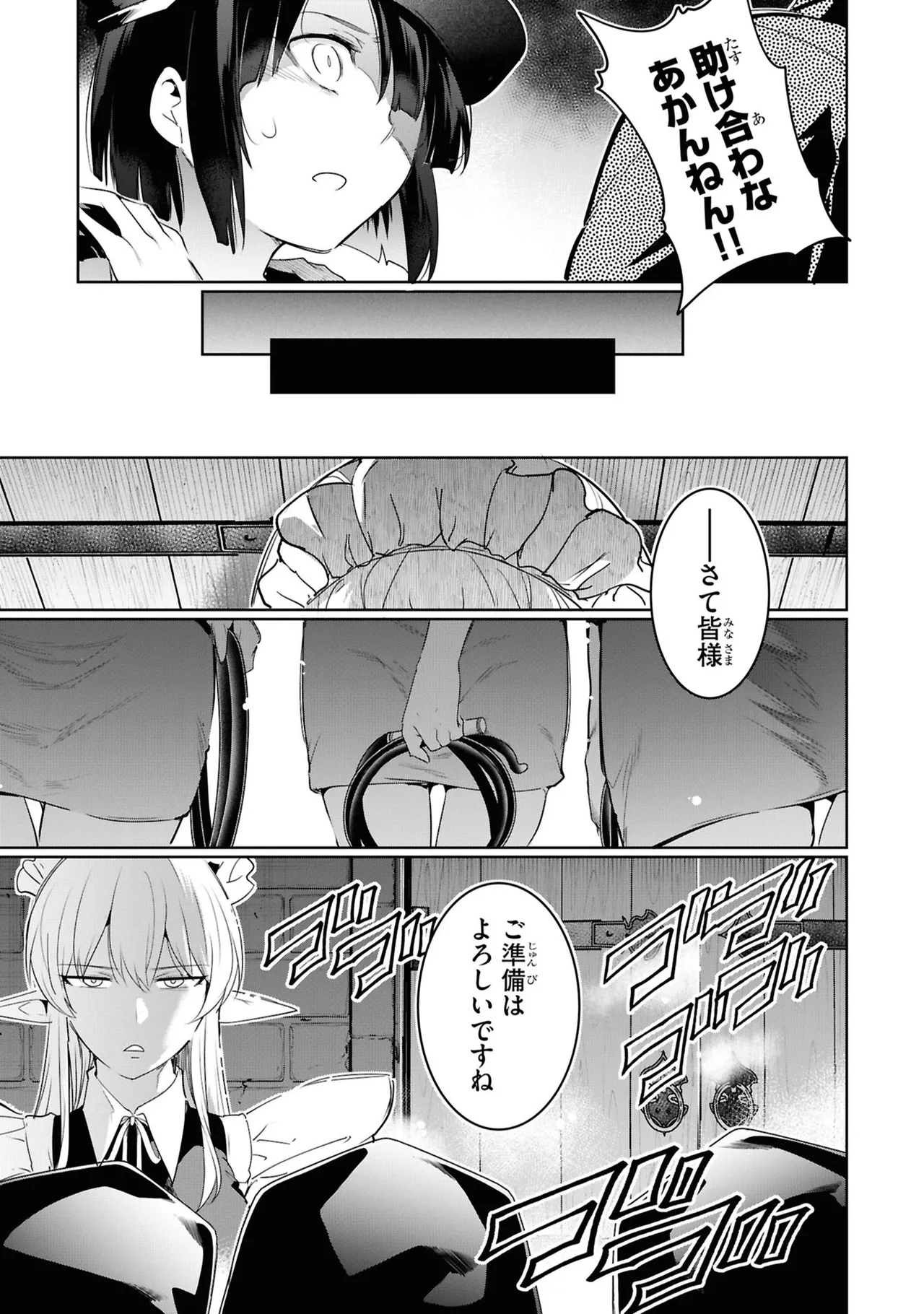 KankinO vol 05 page 101 - story arc multi-work series hentai manga - read online free