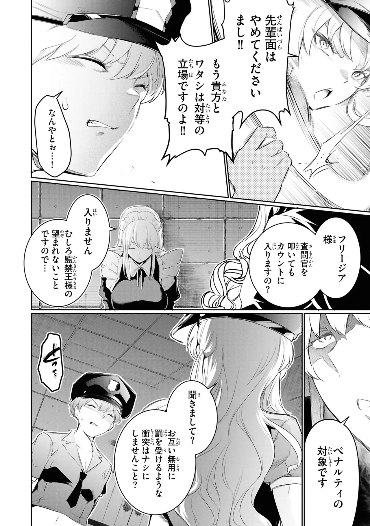 KankinO vol 05 - Page 108