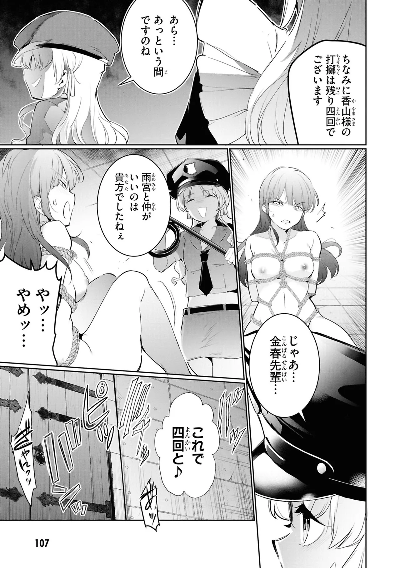 KankinO vol 05 page 109 - story arc multi-work series hentai manga - read online free