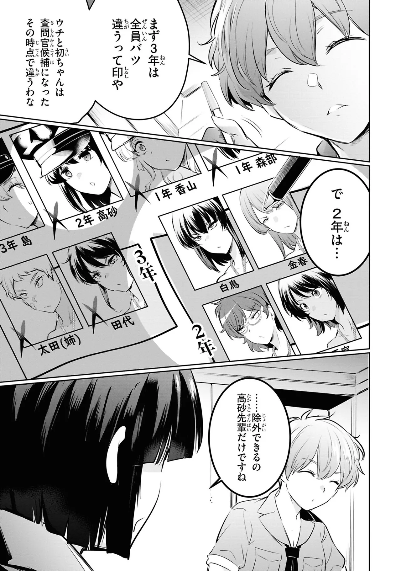 KankinO vol 05 - Page 11