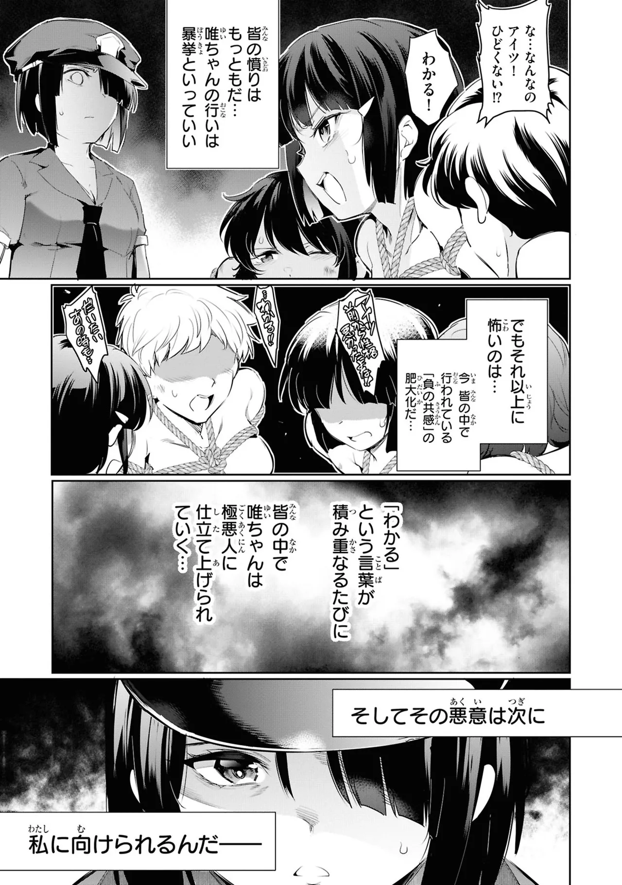 KankinO vol 05 page 111 - story arc multi-work series hentai manga - read online free