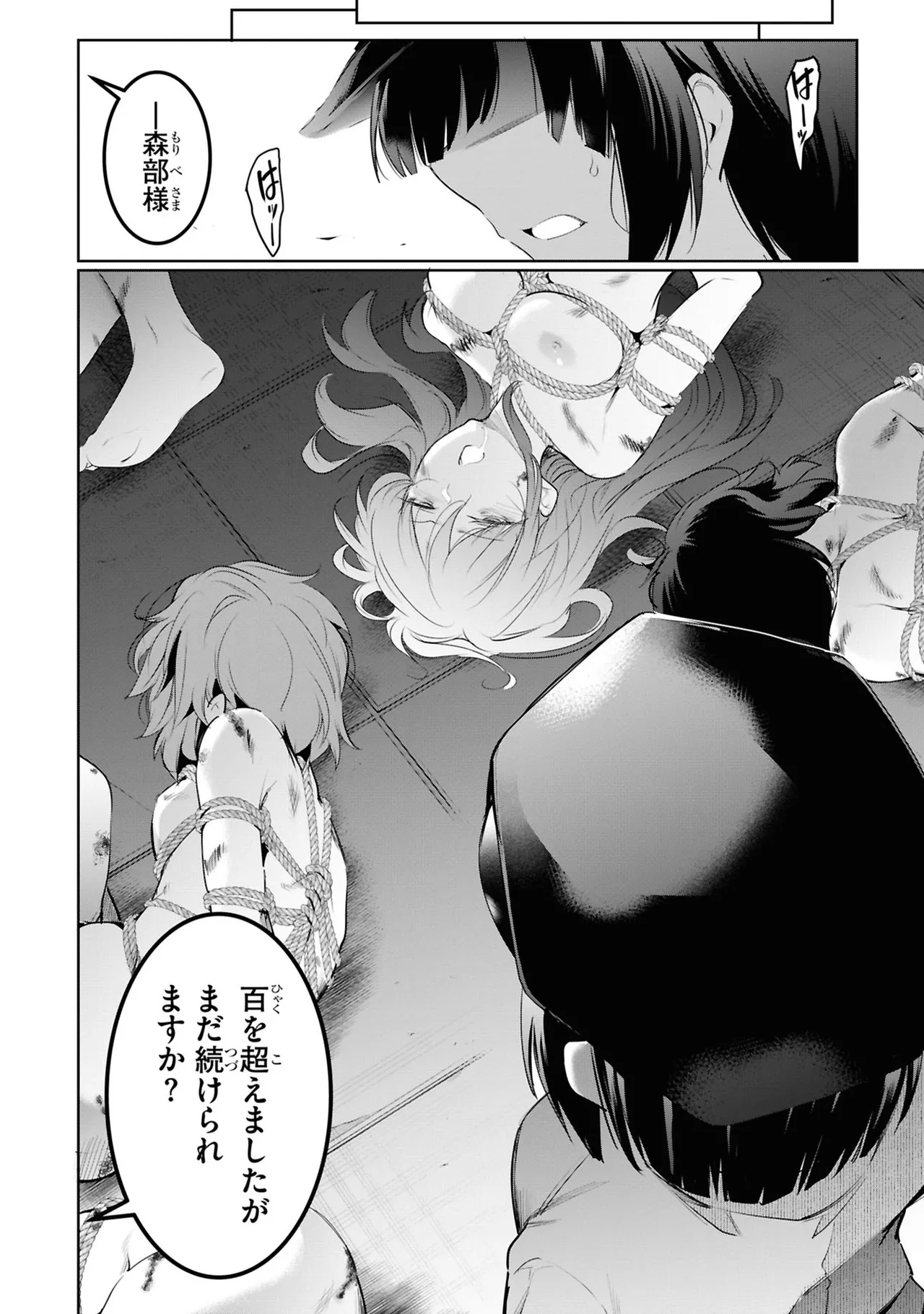 KankinO vol 05 page 126 - story arc multi-work series hentai manga - read online free
