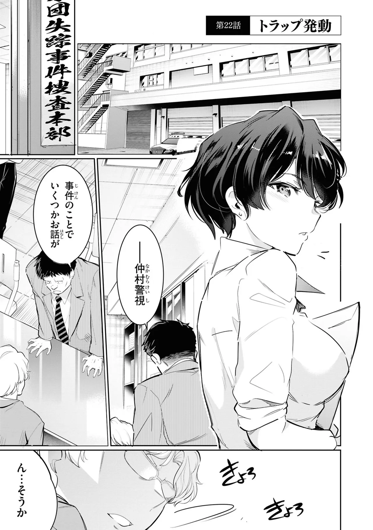 KankinO vol 05 page 131 - story arc multi-work series hentai manga - read online free