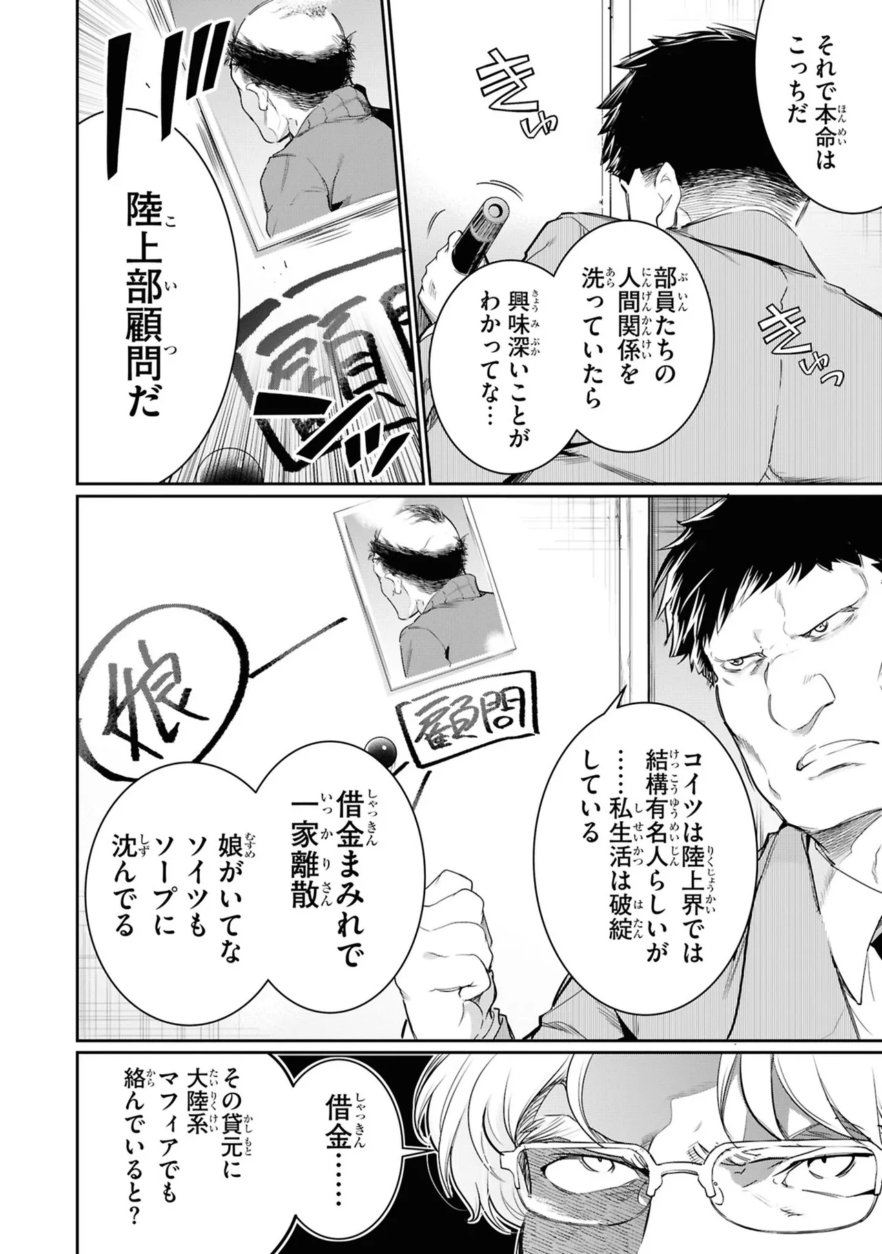 KankinO vol 05 page 134 - story arc multi-work series hentai manga - read online free