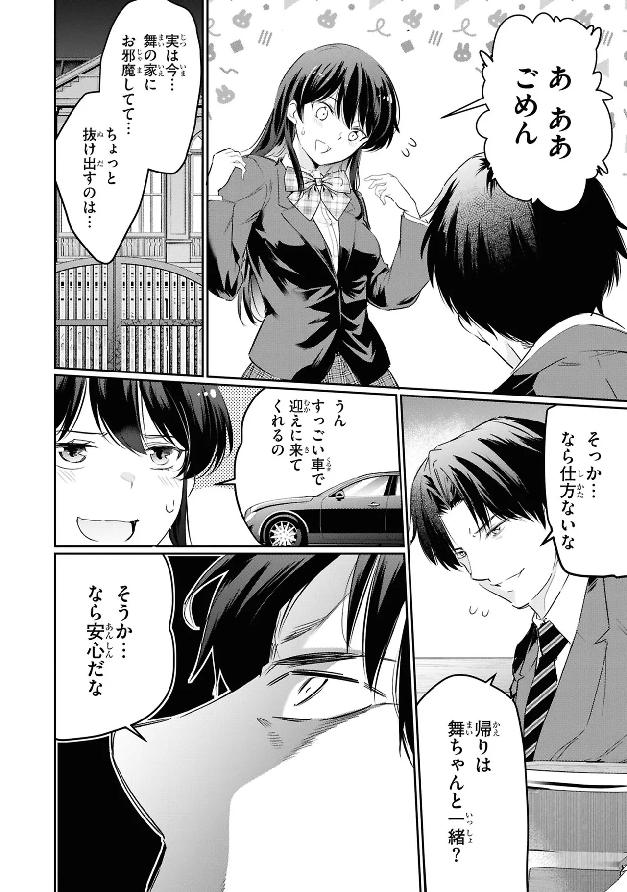 KankinO vol 05 page 146 - story arc multi-work series hentai manga - read online free