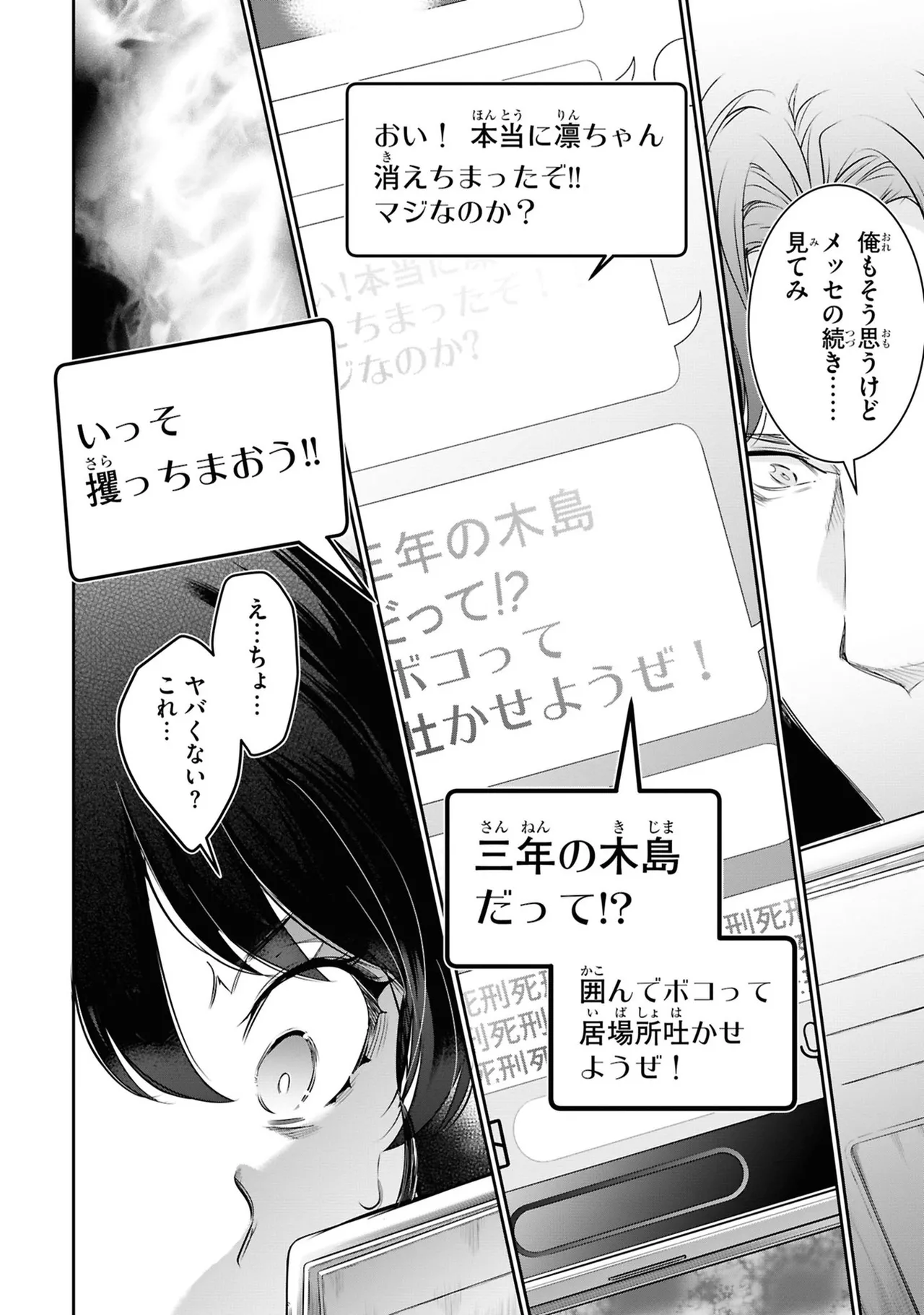KankinO vol 05 page 150 - story arc multi-work series hentai manga - read online free