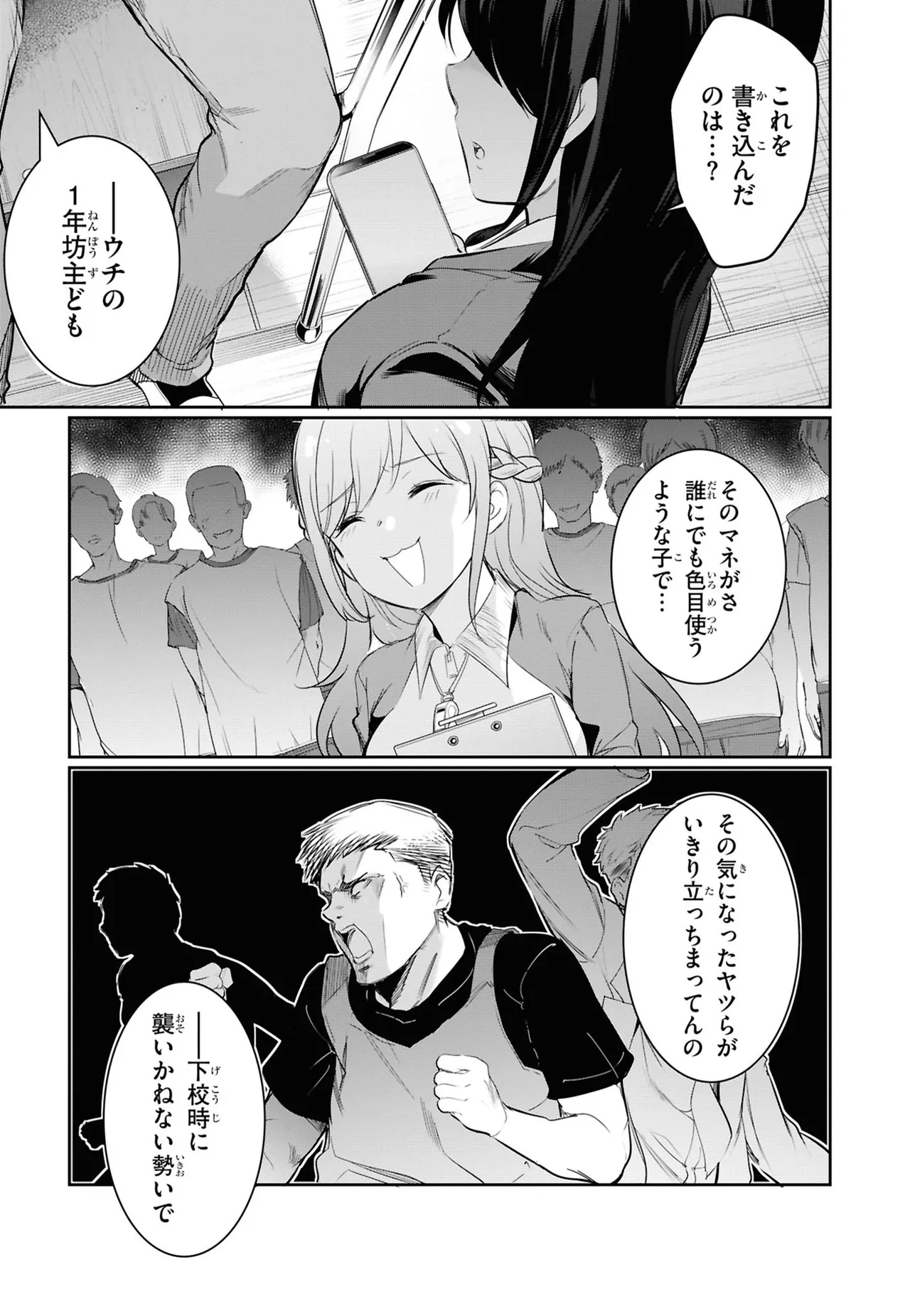 KankinO vol 05 page 151 - story arc multi-work series hentai manga - read online free