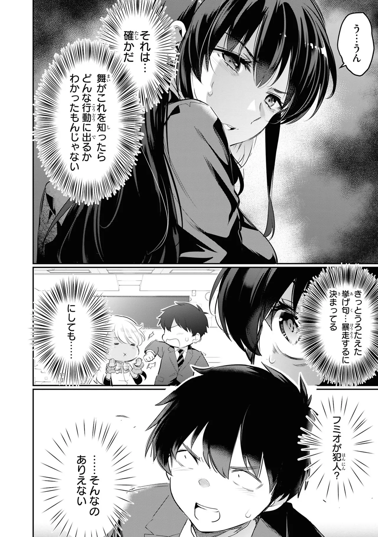 KankinO vol 05 page 154 - story arc multi-work series hentai manga - read online free