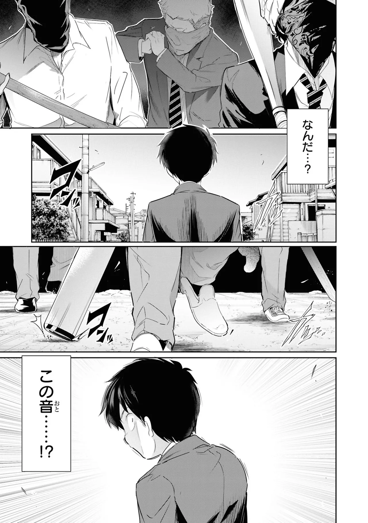 KankinO vol 05 page 161 - story arc multi-work series hentai manga - read online free