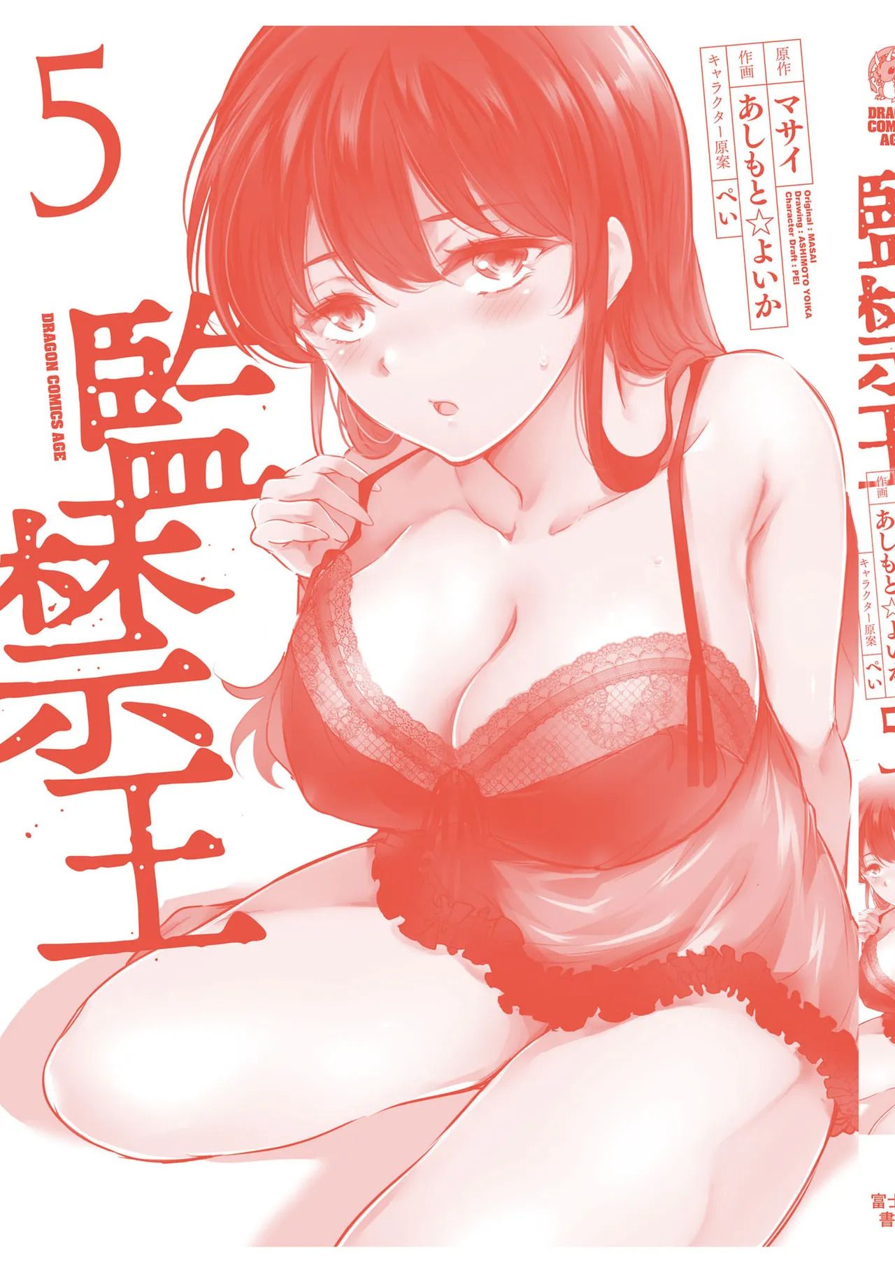 KankinO vol 05 page 167 - story arc multi-work series hentai manga - read online free