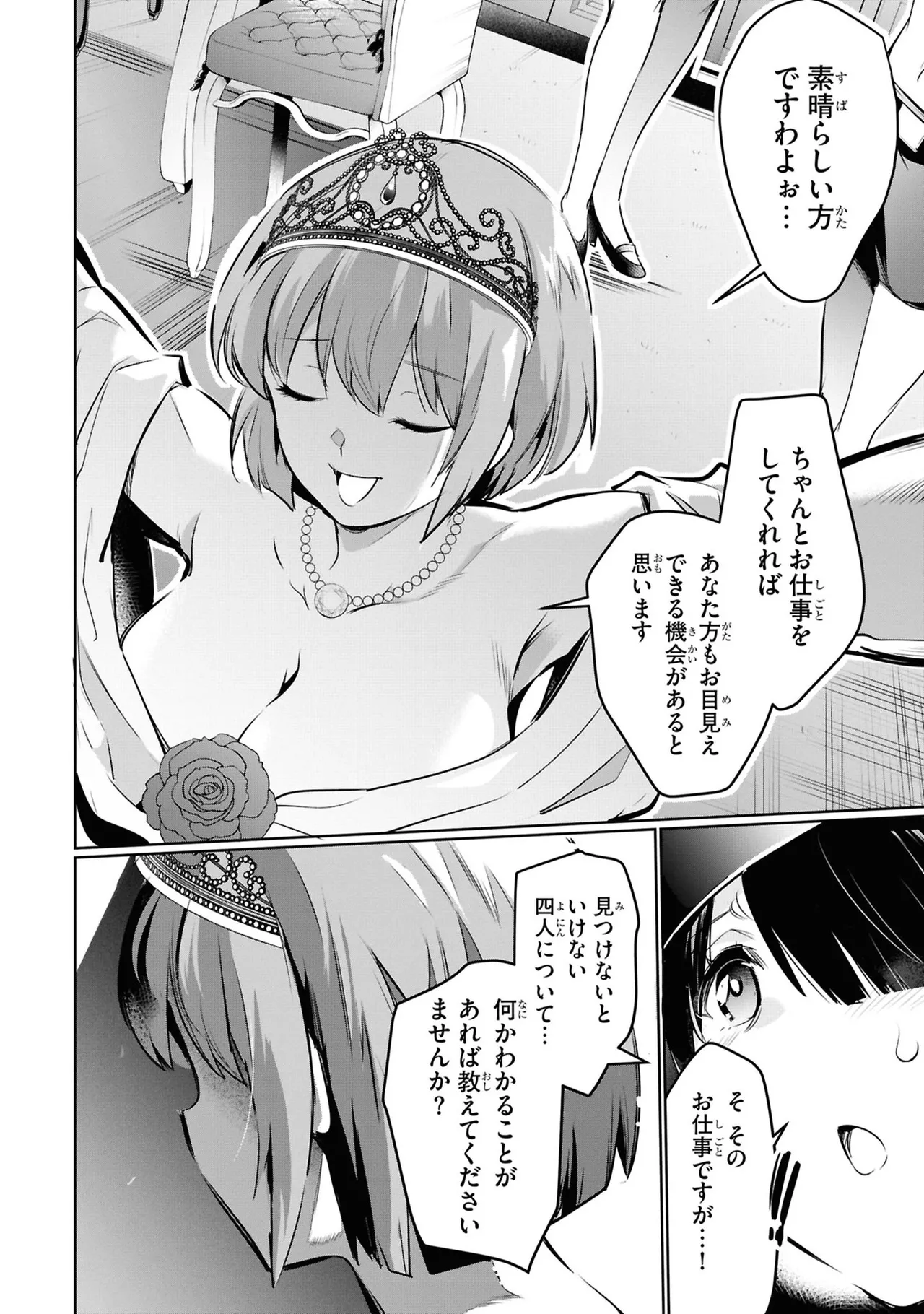 KankinO vol 05 page 18 - story arc multi-work series hentai manga - read online free