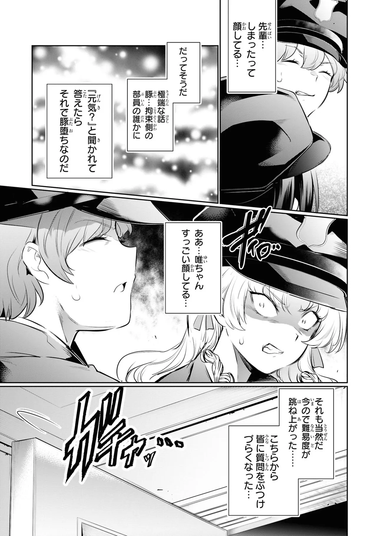 KankinO vol 05 page 23 - story arc multi-work series hentai manga - read online free