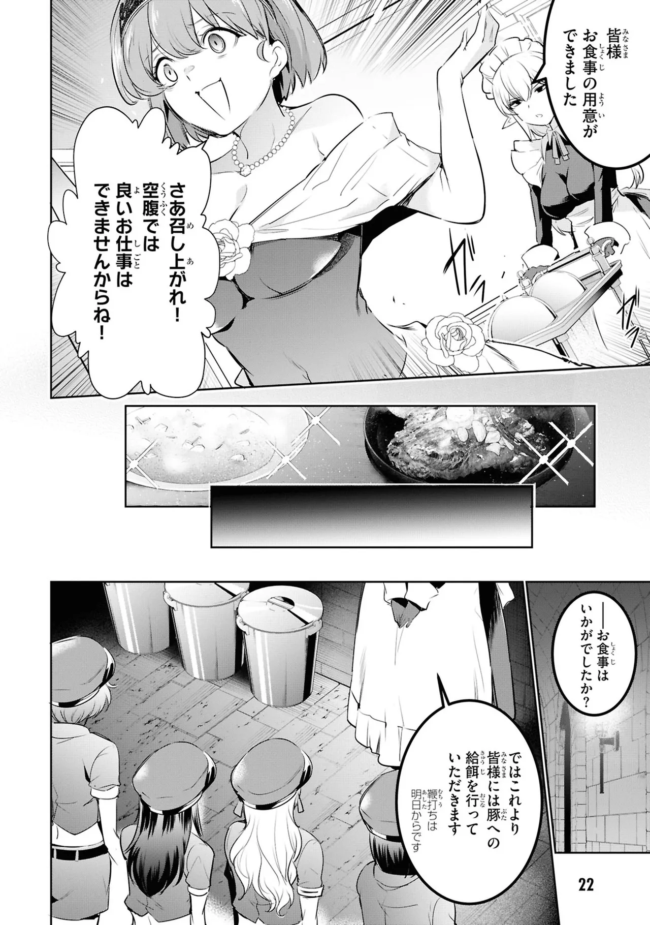 KankinO vol 05 page 24 - story arc multi-work series hentai manga - read online free