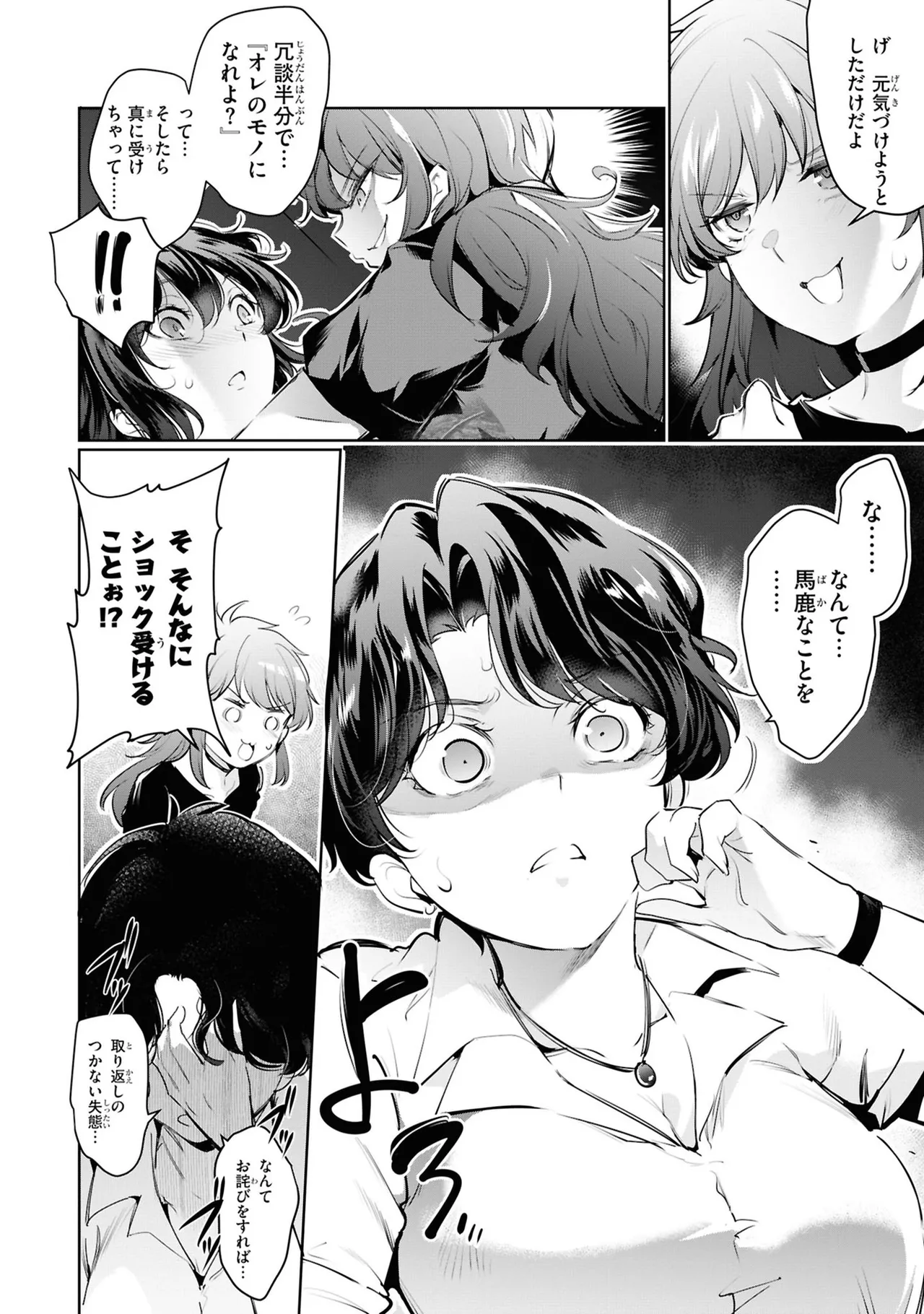 KankinO vol 05 page 46 - story arc multi-work series hentai manga - read online free