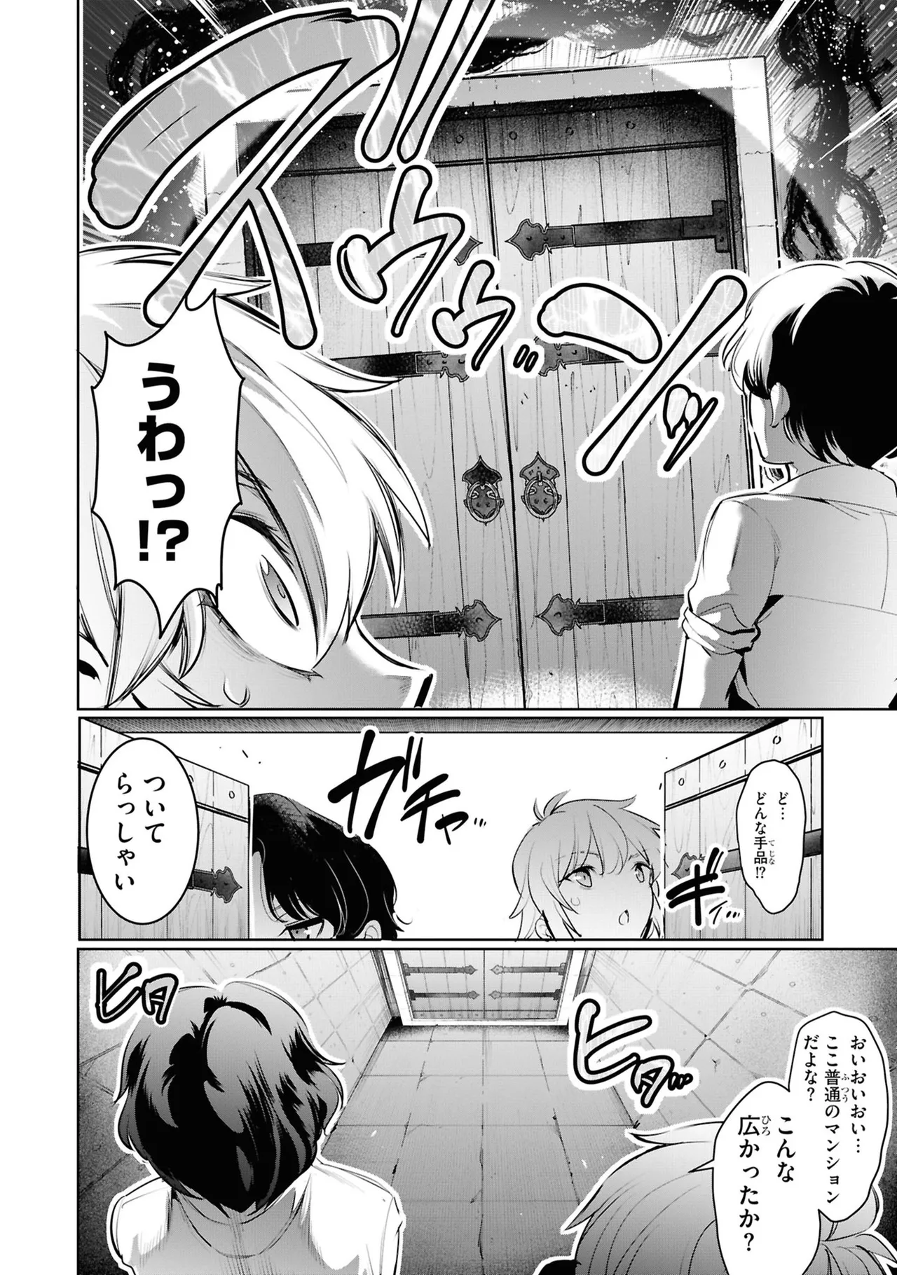 KankinO vol 05 page 48 - story arc multi-work series hentai manga - read online free