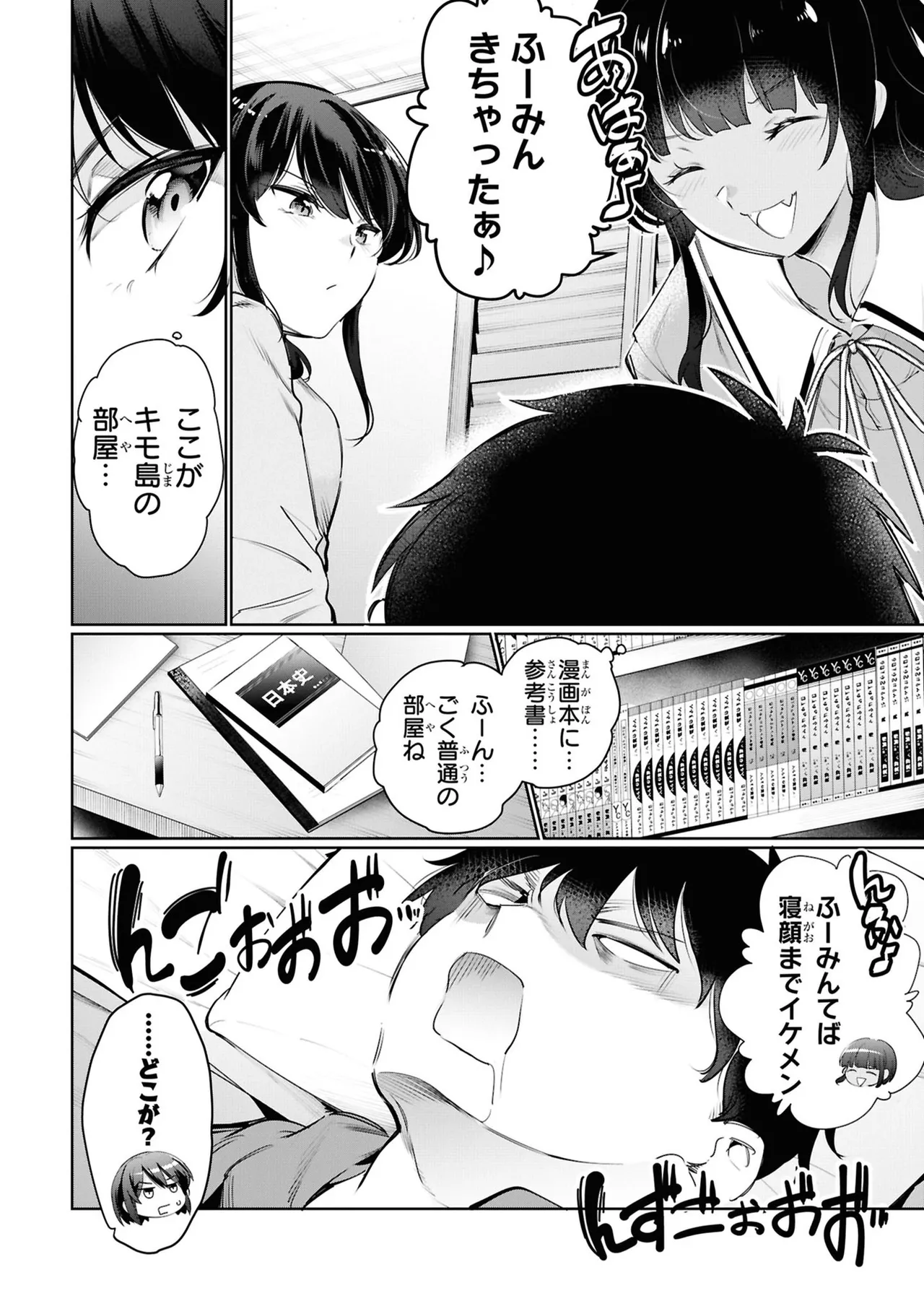 KankinO vol 05 page 80 - story arc multi-work series hentai manga - read online free