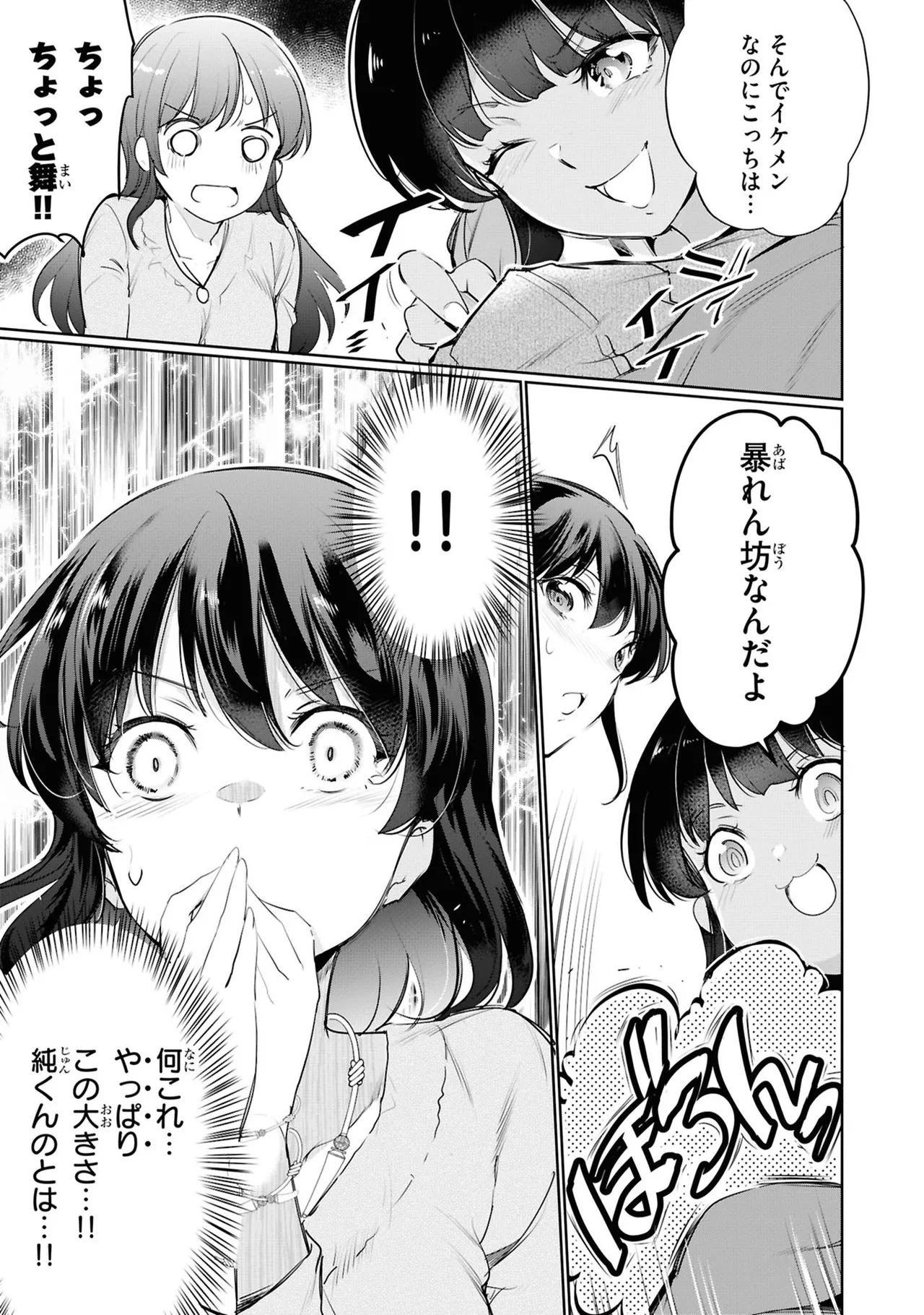 KankinO vol 05 page 81 - story arc multi-work series hentai manga - read online free