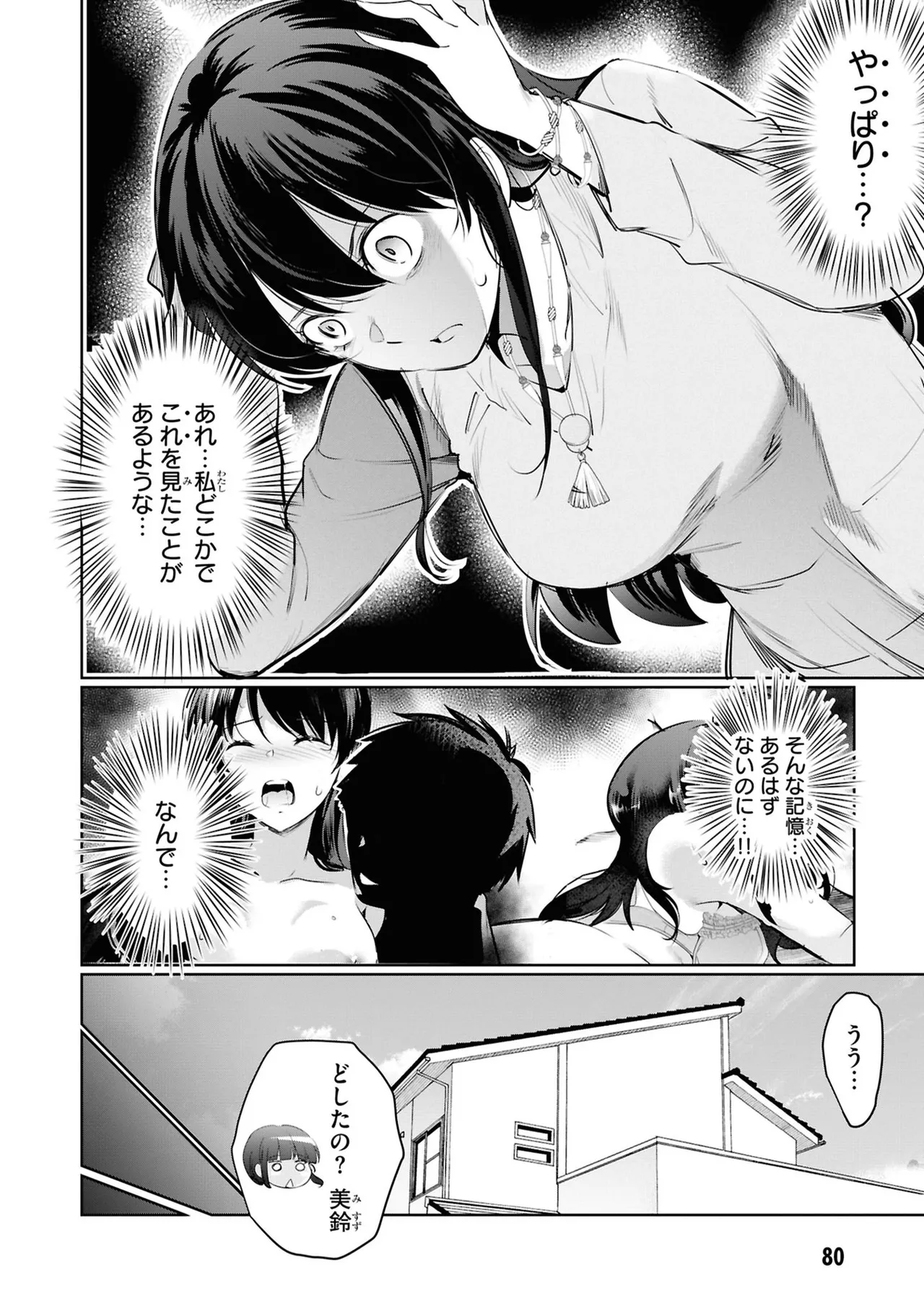 KankinO vol 05 page 82 - story arc multi-work series hentai manga - read online free