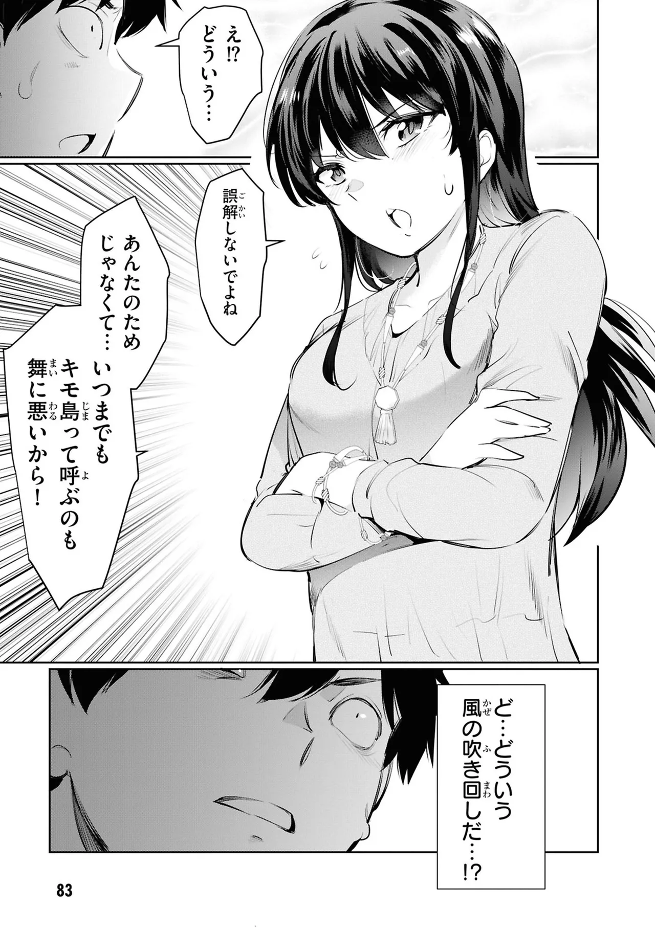 KankinO vol 05 - Page 85