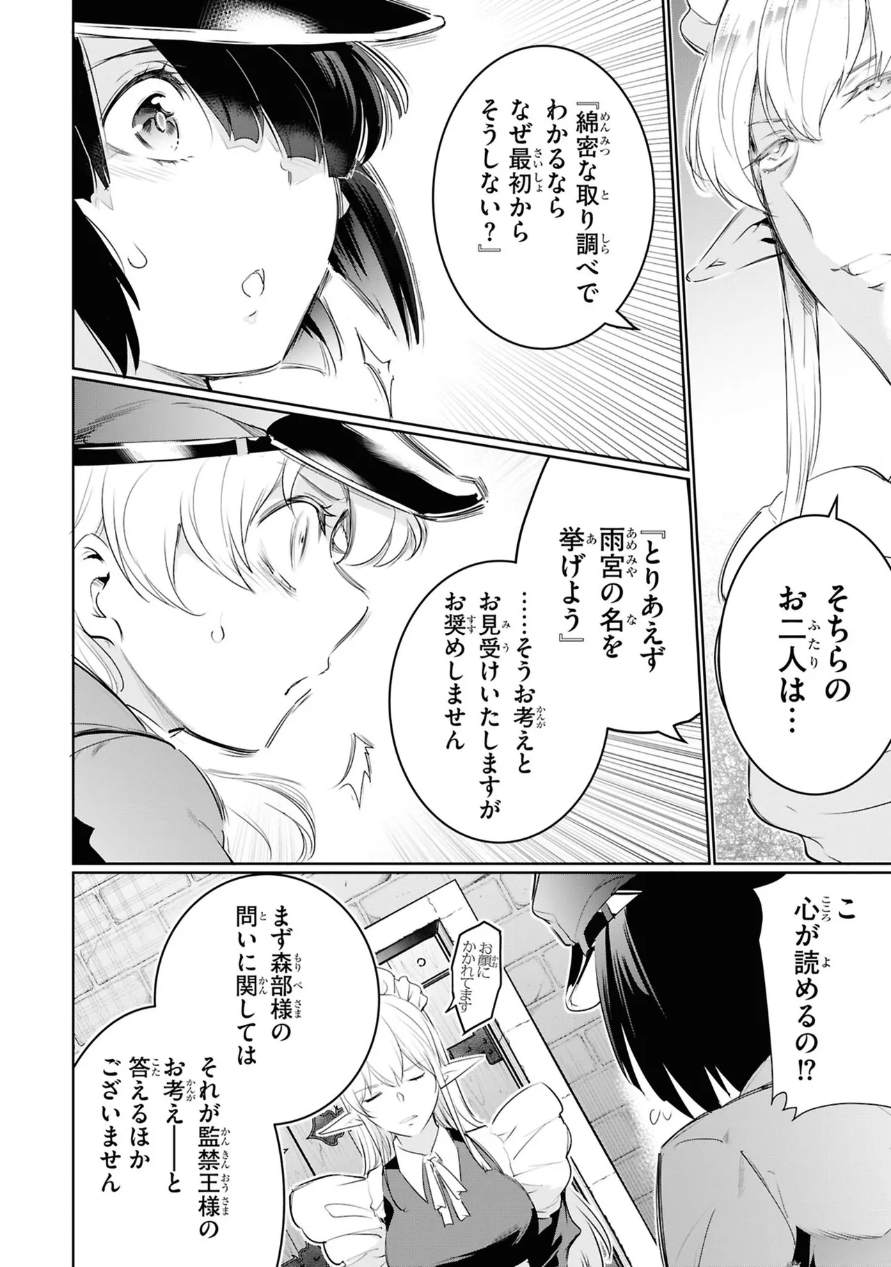 KankinO vol 05 page 94 - story arc multi-work series hentai manga - read online free