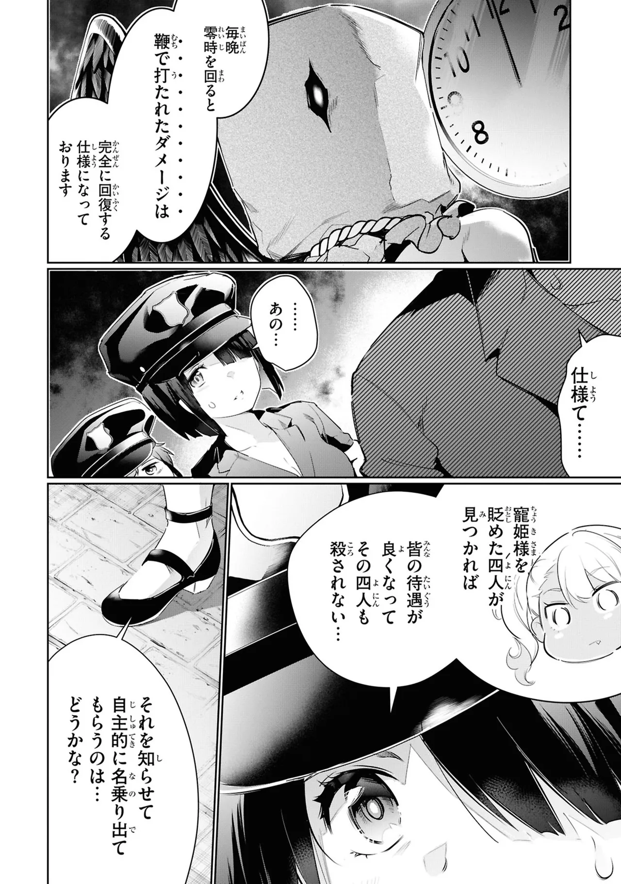 KankinO vol 05 page 96 - story arc multi-work series hentai manga - read online free