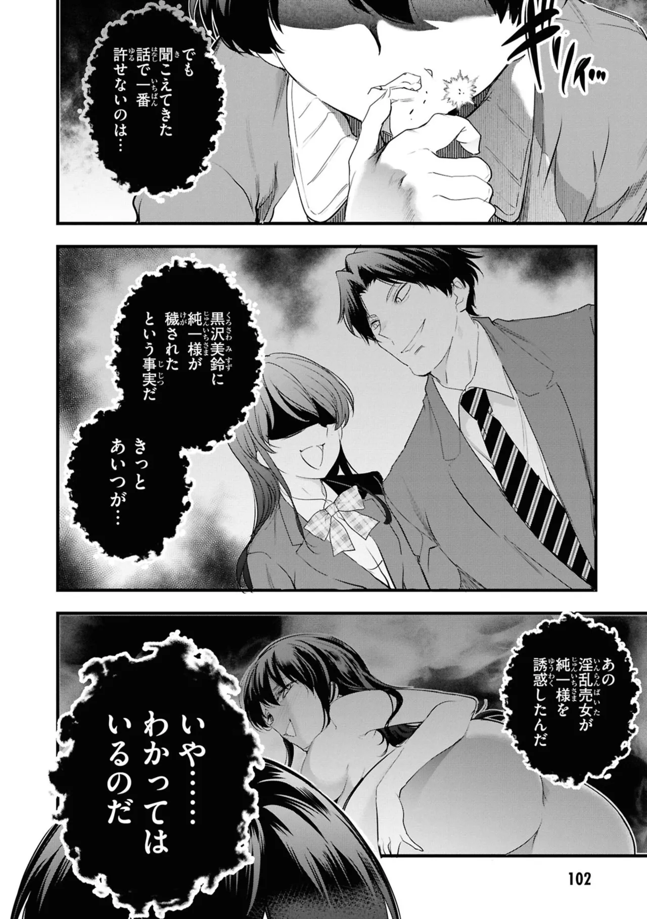 KankinO vol 06 page 104 - story arc multi-work series hentai manga - read online free