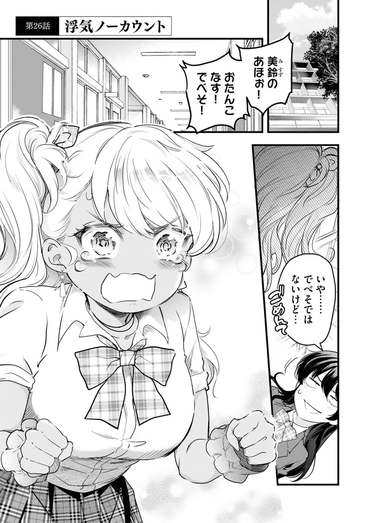 KankinO vol 06 - Page 107