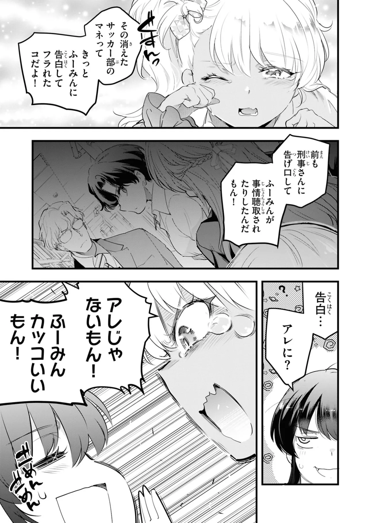 KankinO vol 06 - Page 109