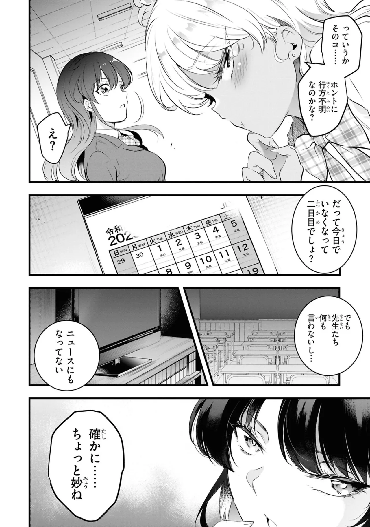 KankinO vol 06 - Page 110