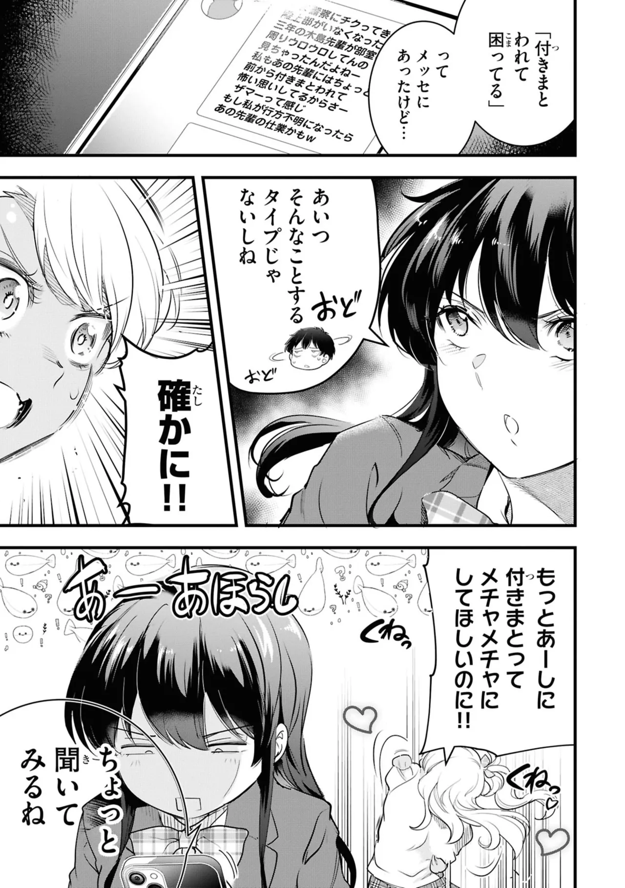 KankinO vol 06 - Page 111