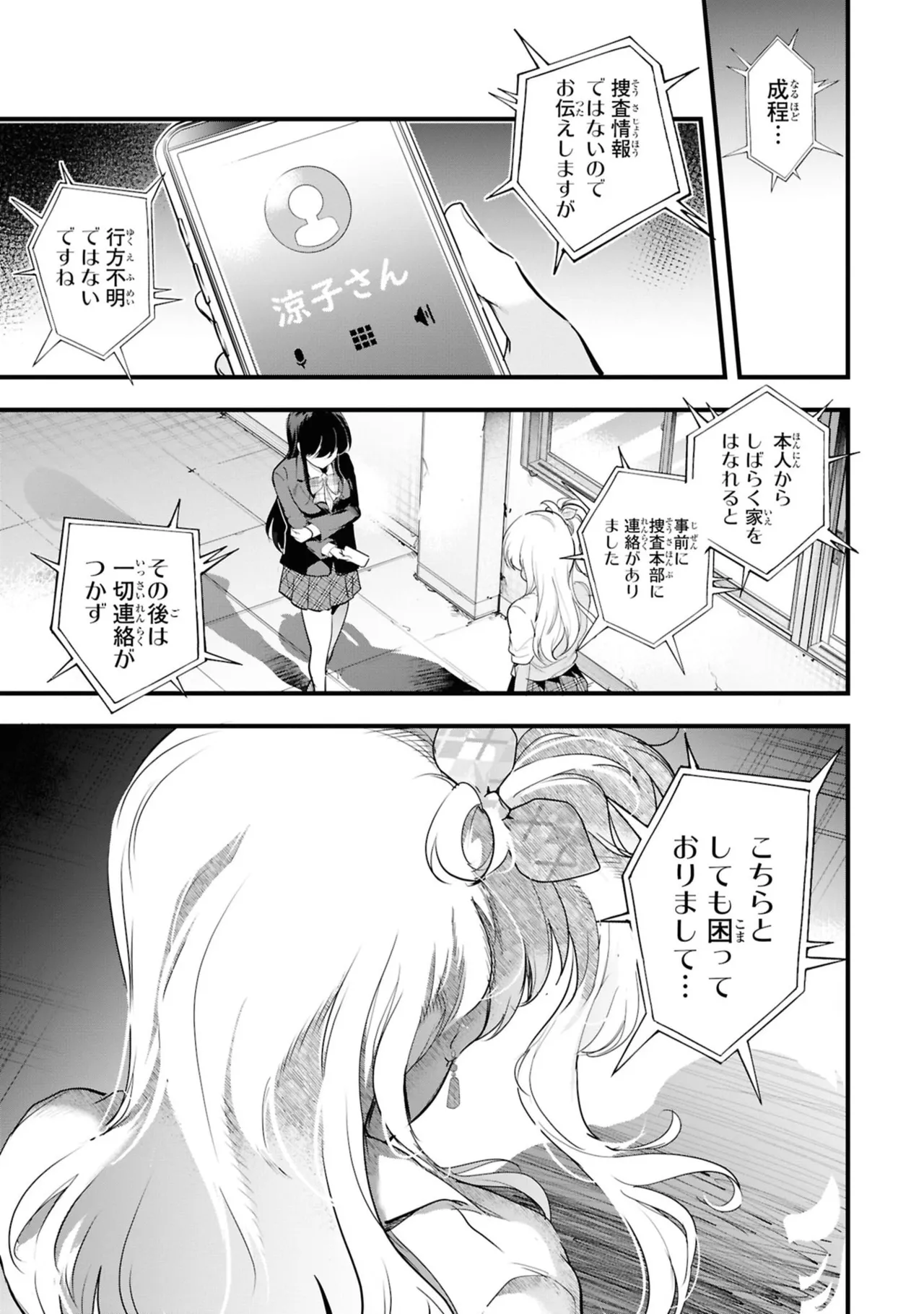 KankinO vol 06 page 113 - story arc multi-work series hentai manga - read online free