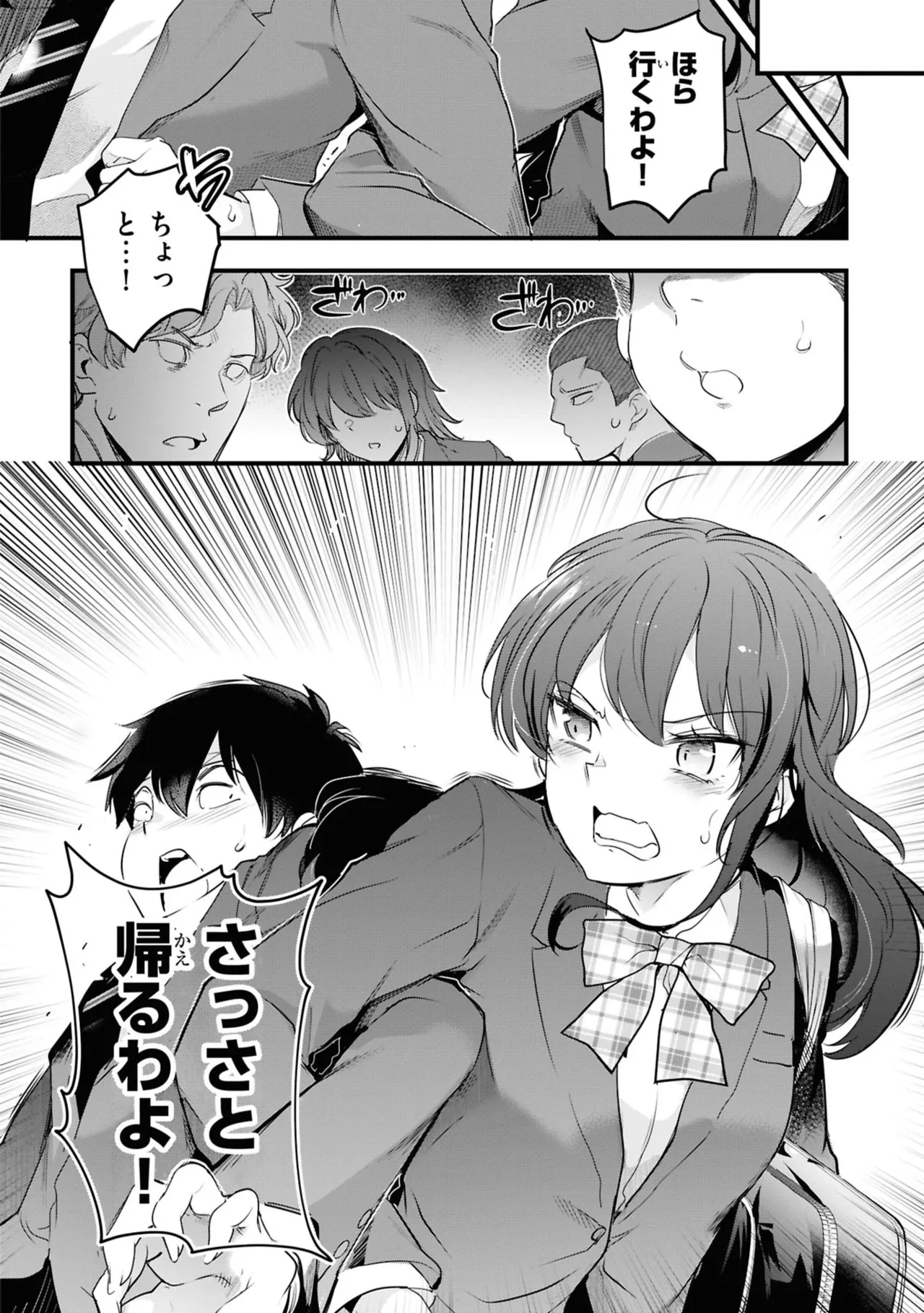 KankinO vol 06 - Page 116