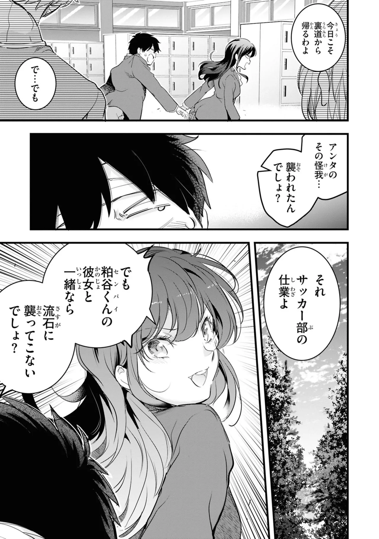 KankinO vol 06 - Page 117