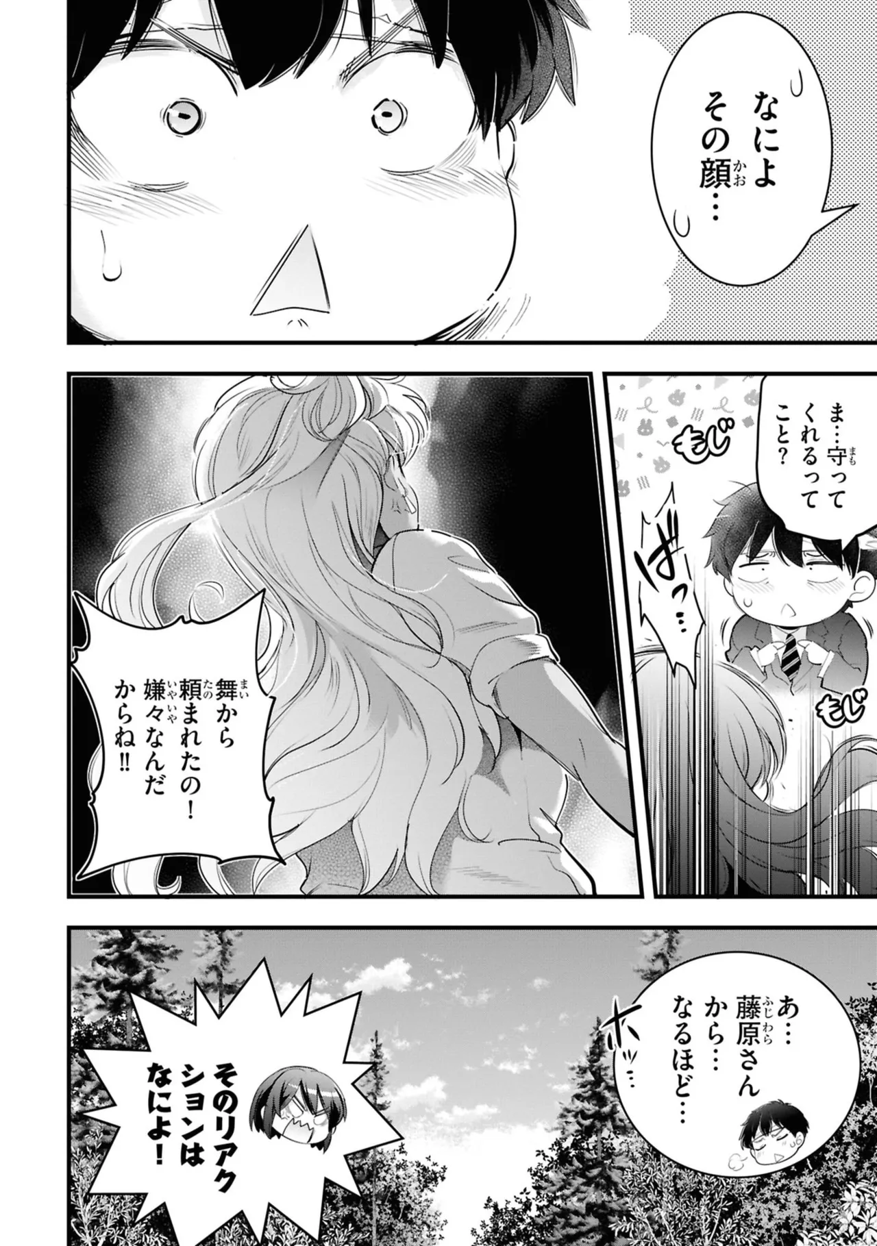 KankinO vol 06 - Page 118