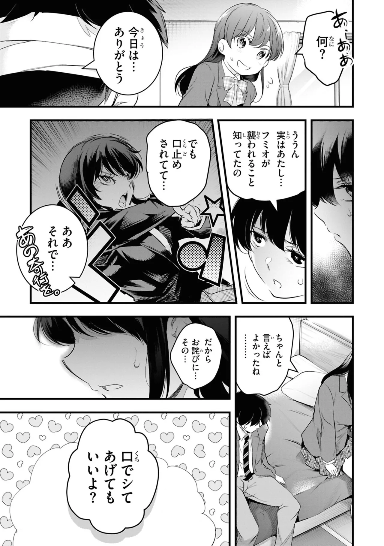 KankinO vol 06 page 121 - story arc multi-work series hentai manga - read online free