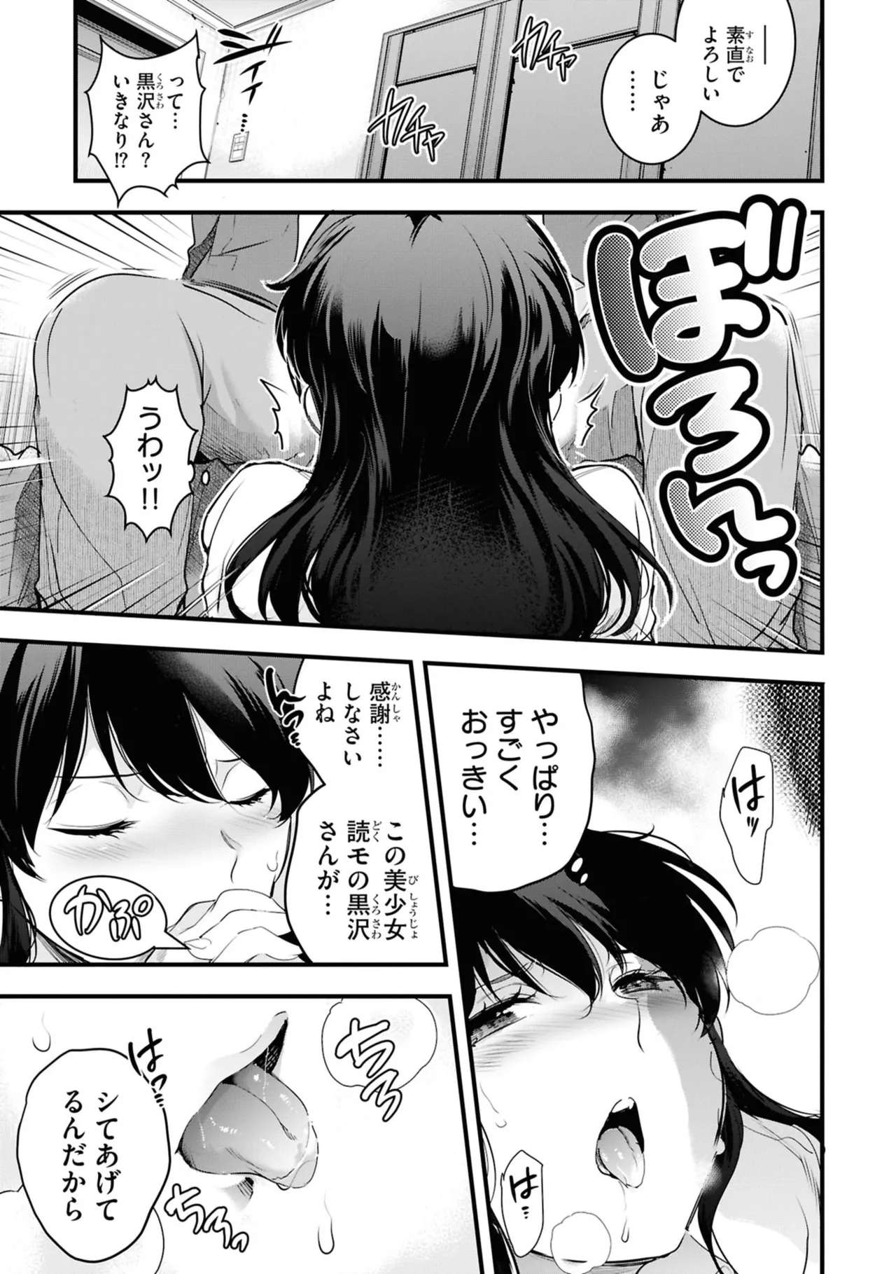 KankinO vol 06 - Page 123