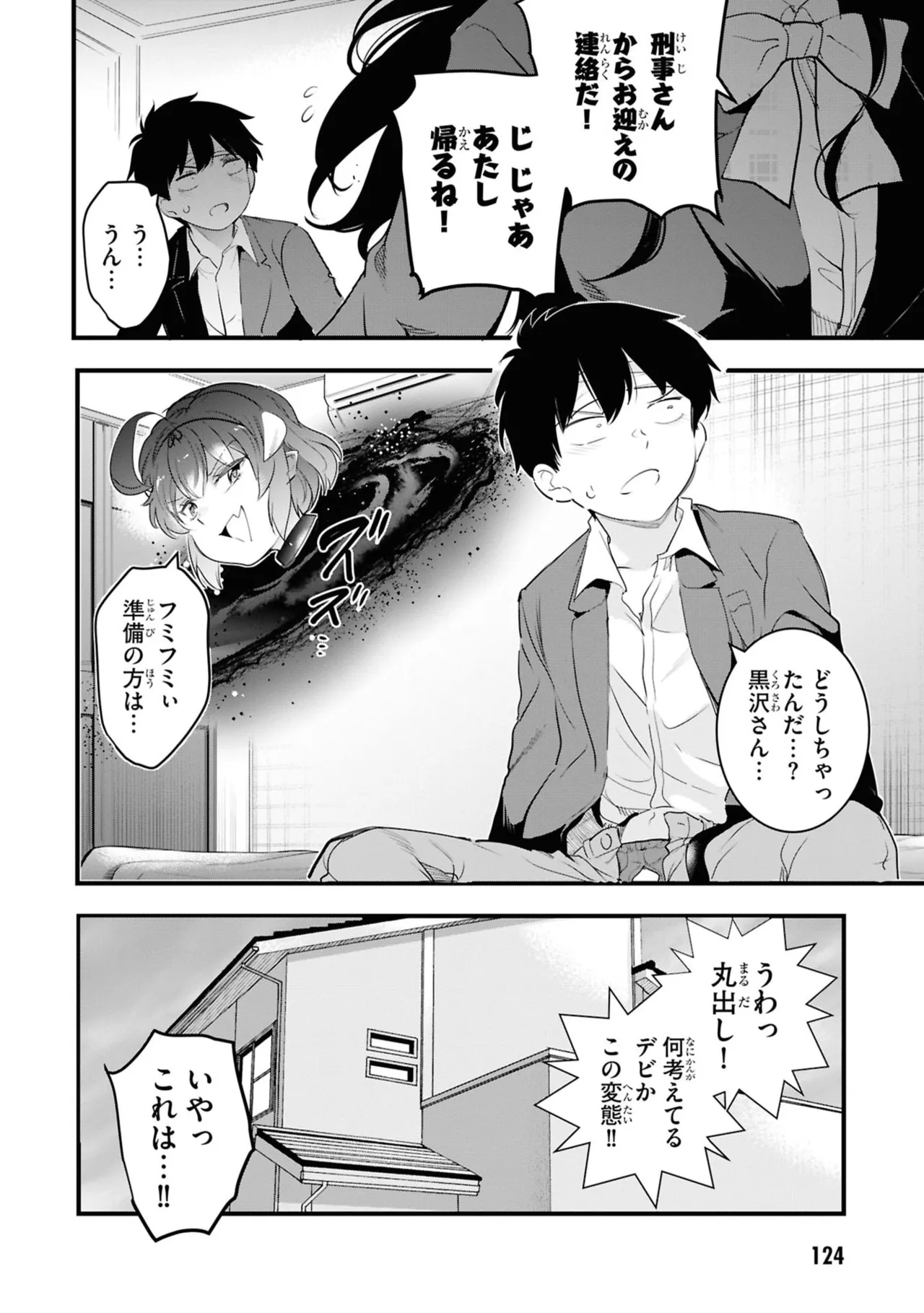 KankinO vol 06 page 126 - story arc multi-work series hentai manga - read online free