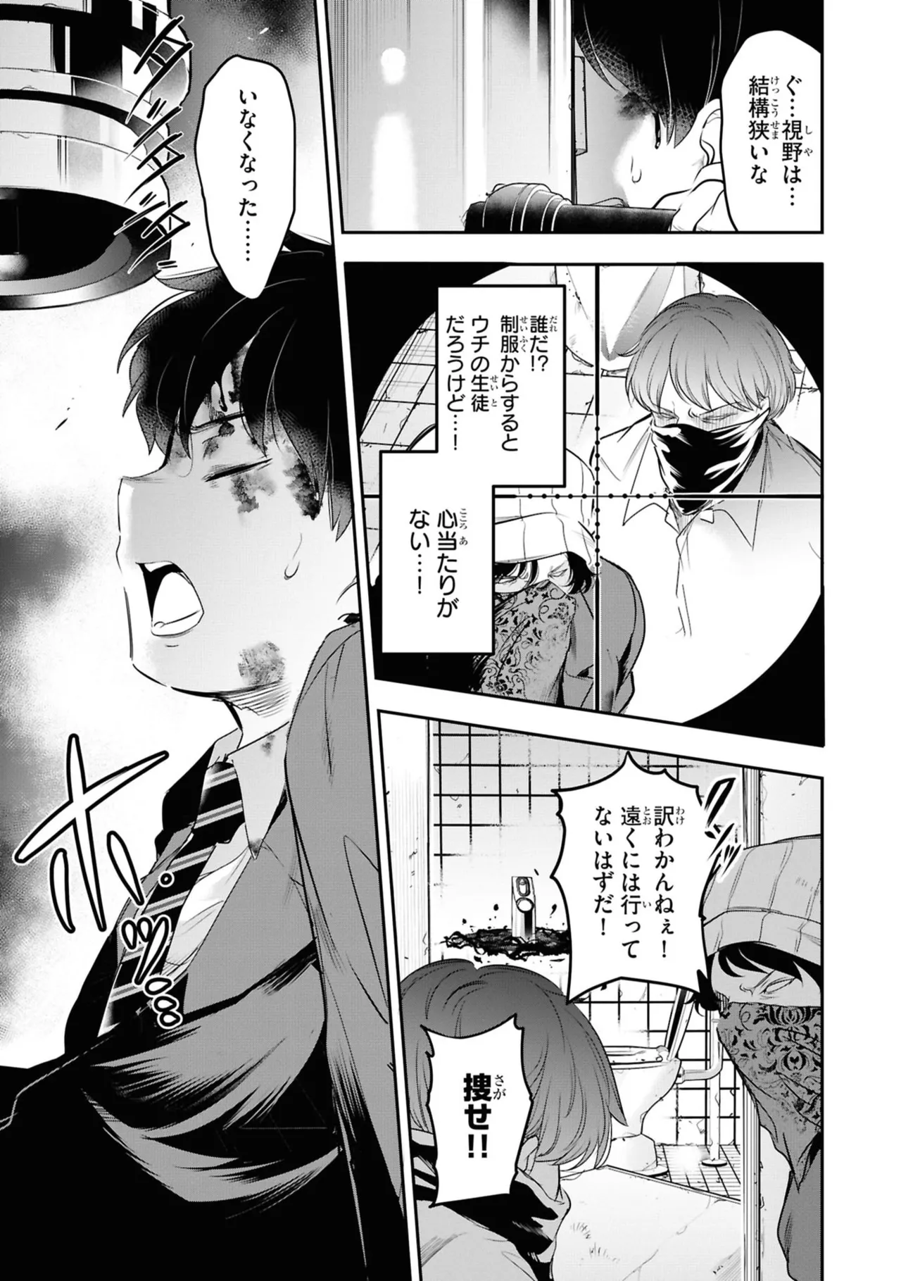 KankinO vol 06 page 13 - story arc multi-work series hentai manga - read online free