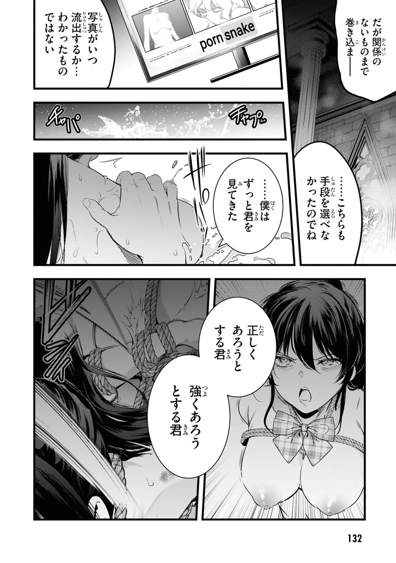 KankinO vol 06 page 134 - story arc multi-work series hentai manga - read online free