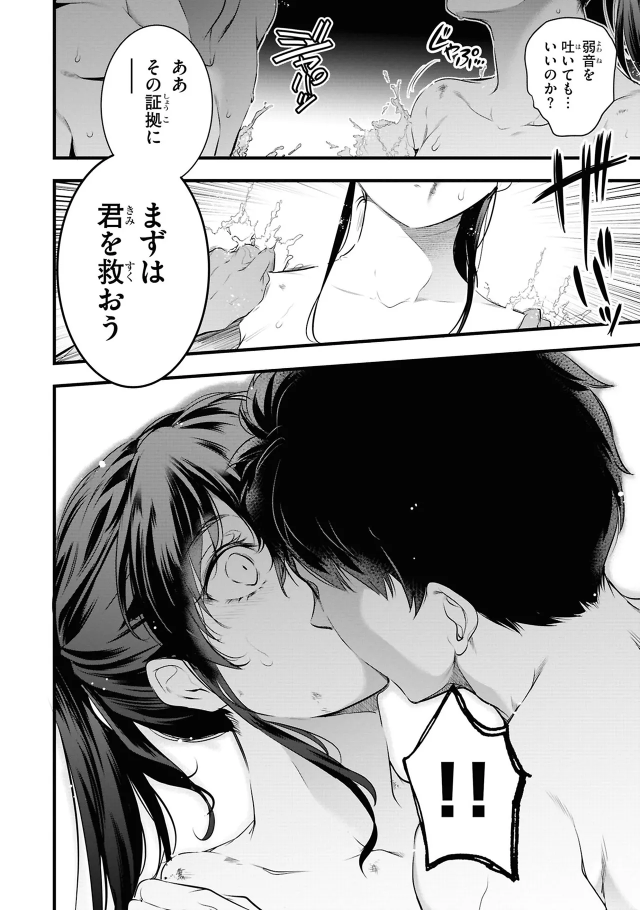 KankinO vol 06 page 150 - story arc multi-work series hentai manga - read online free