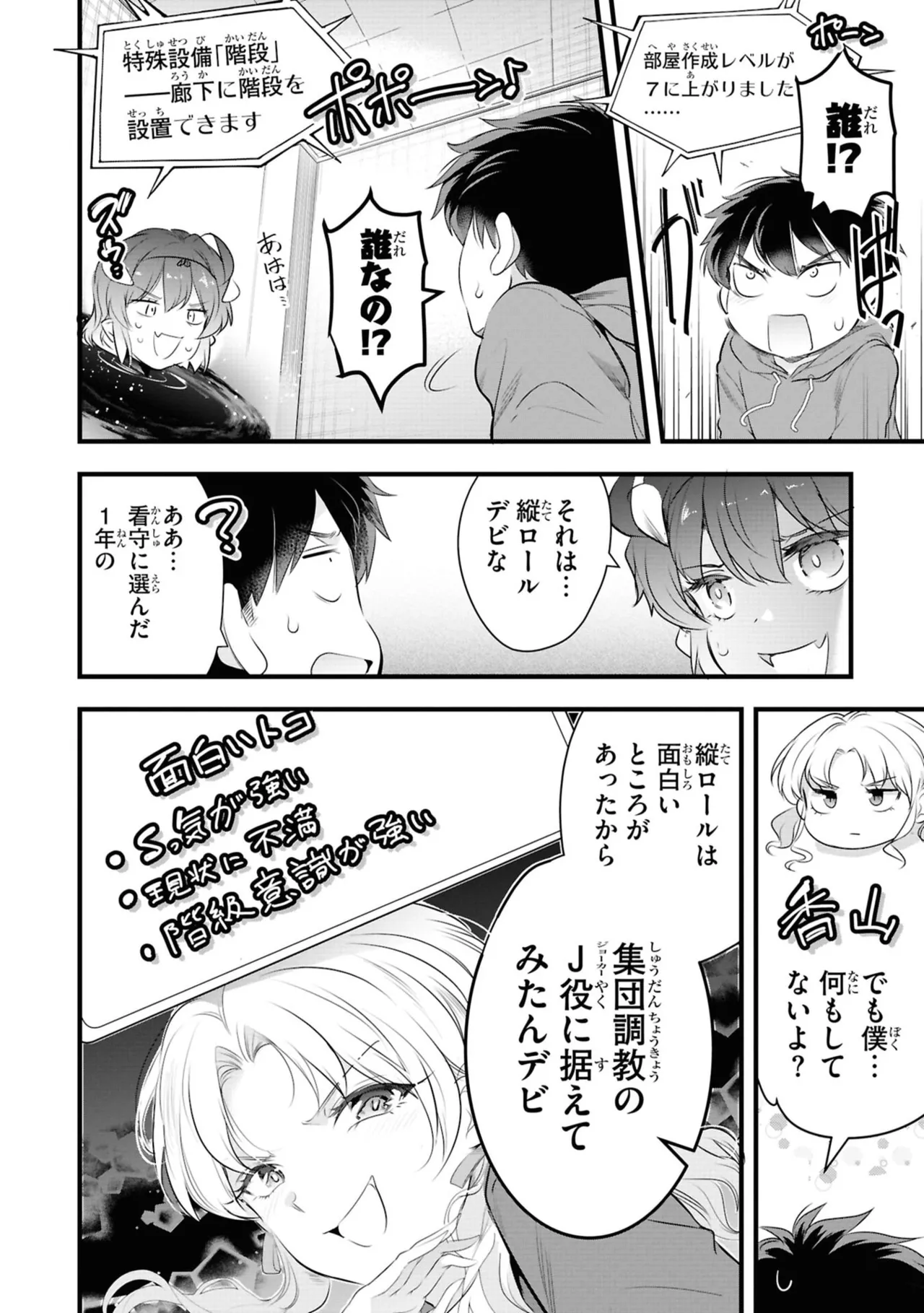 KankinO vol 06 page 156 - story arc multi-work series hentai manga - read online free